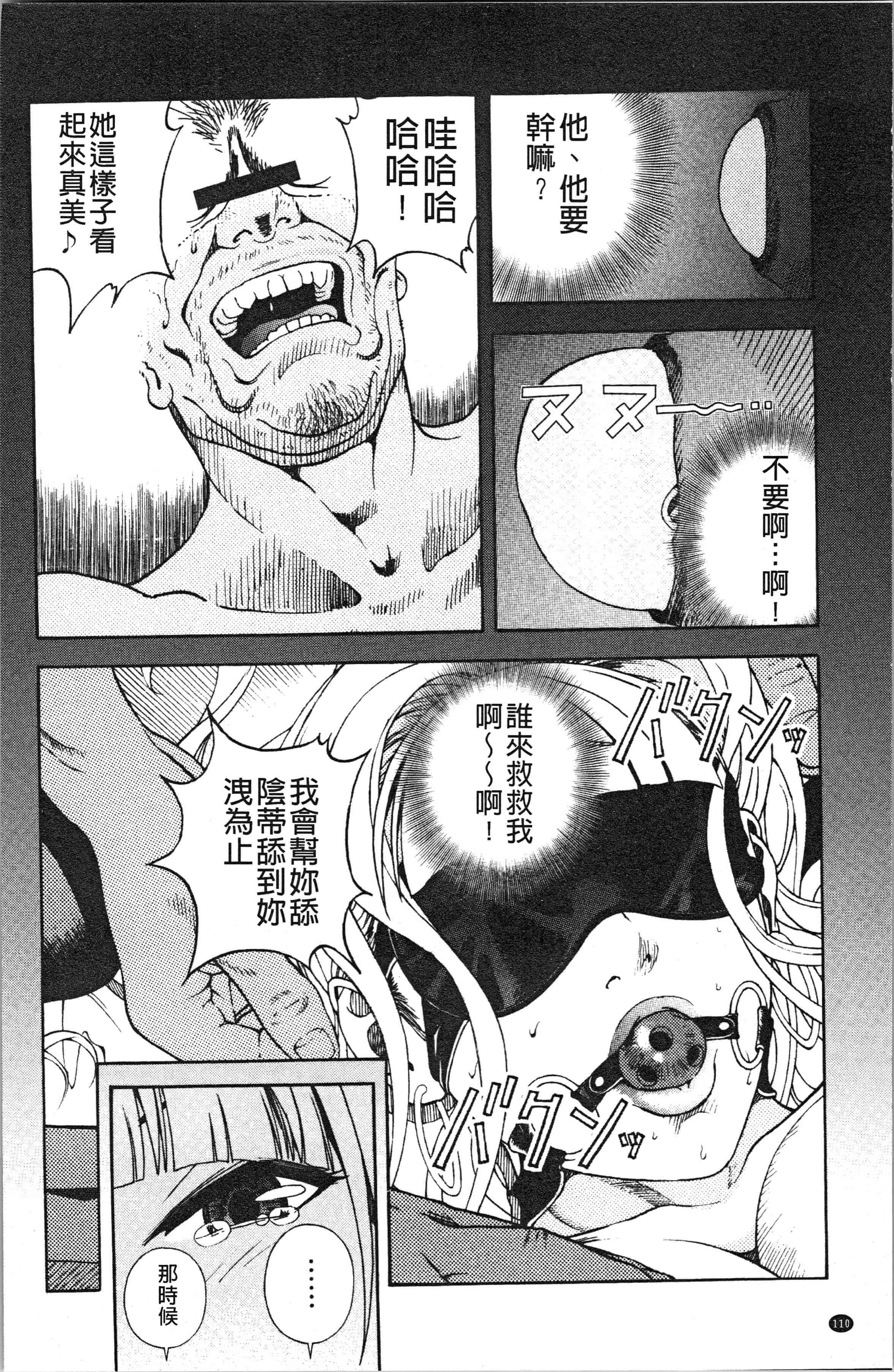 汉化版-[遊人] 肉洞窟 1 [4K[S版]掃圖組]_第5集