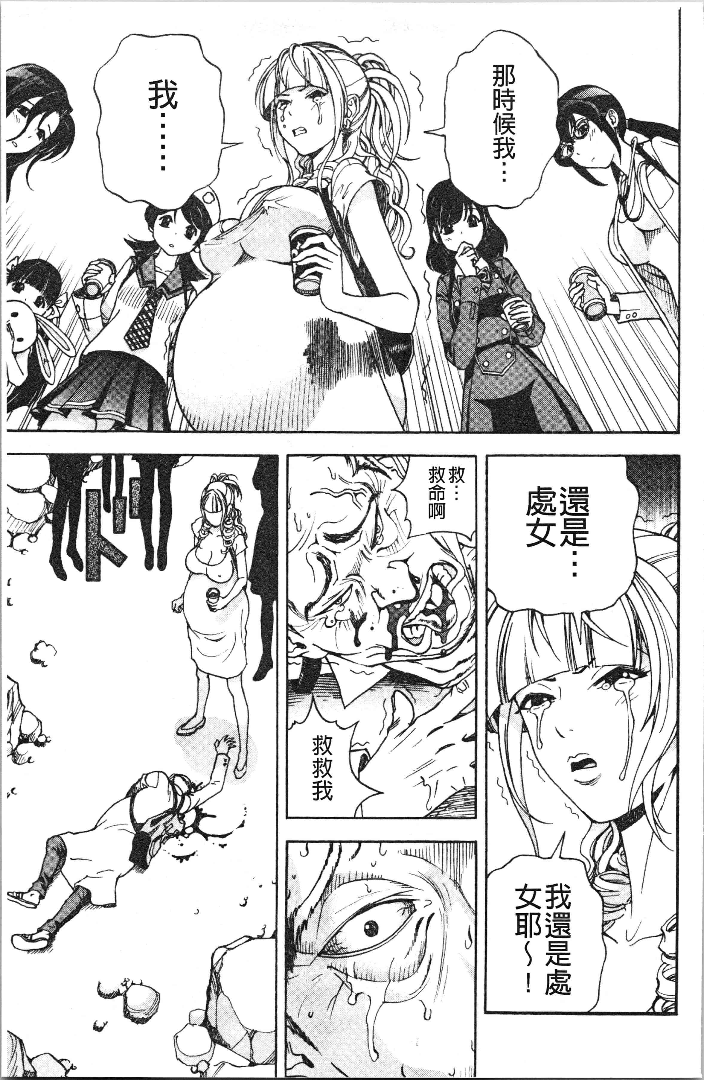 汉化版-[遊人] 肉洞窟 1 [4K[S版]掃圖組]_第5集