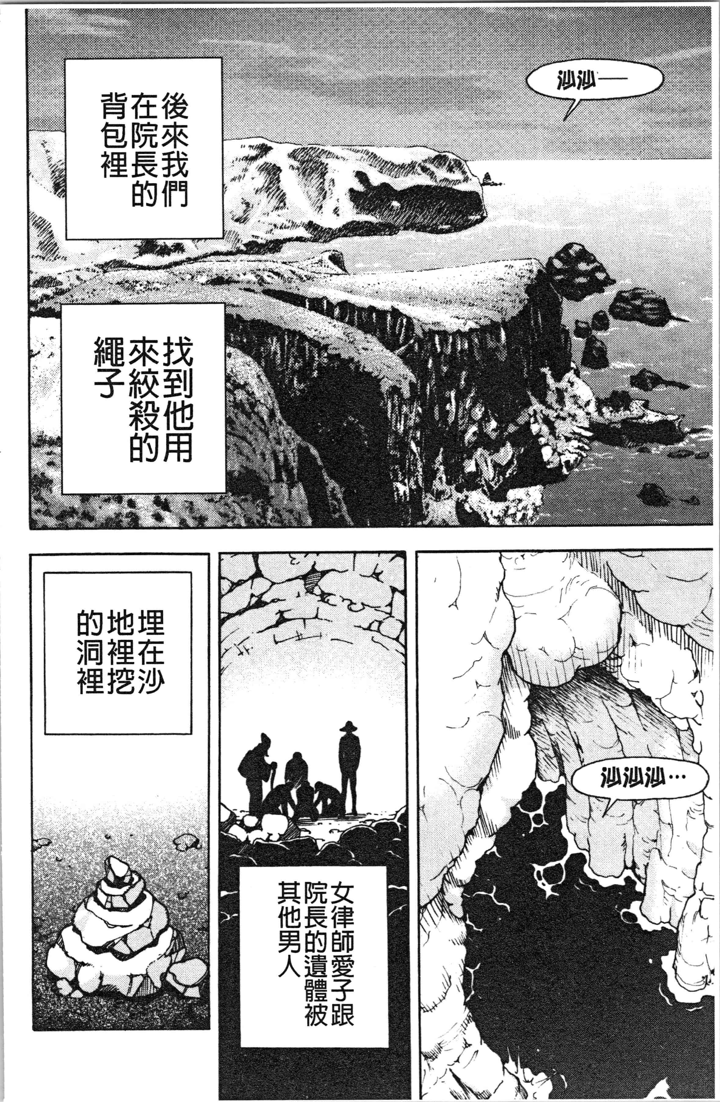 汉化版-[遊人] 肉洞窟 1 [4K[S版]掃圖組]_第5集