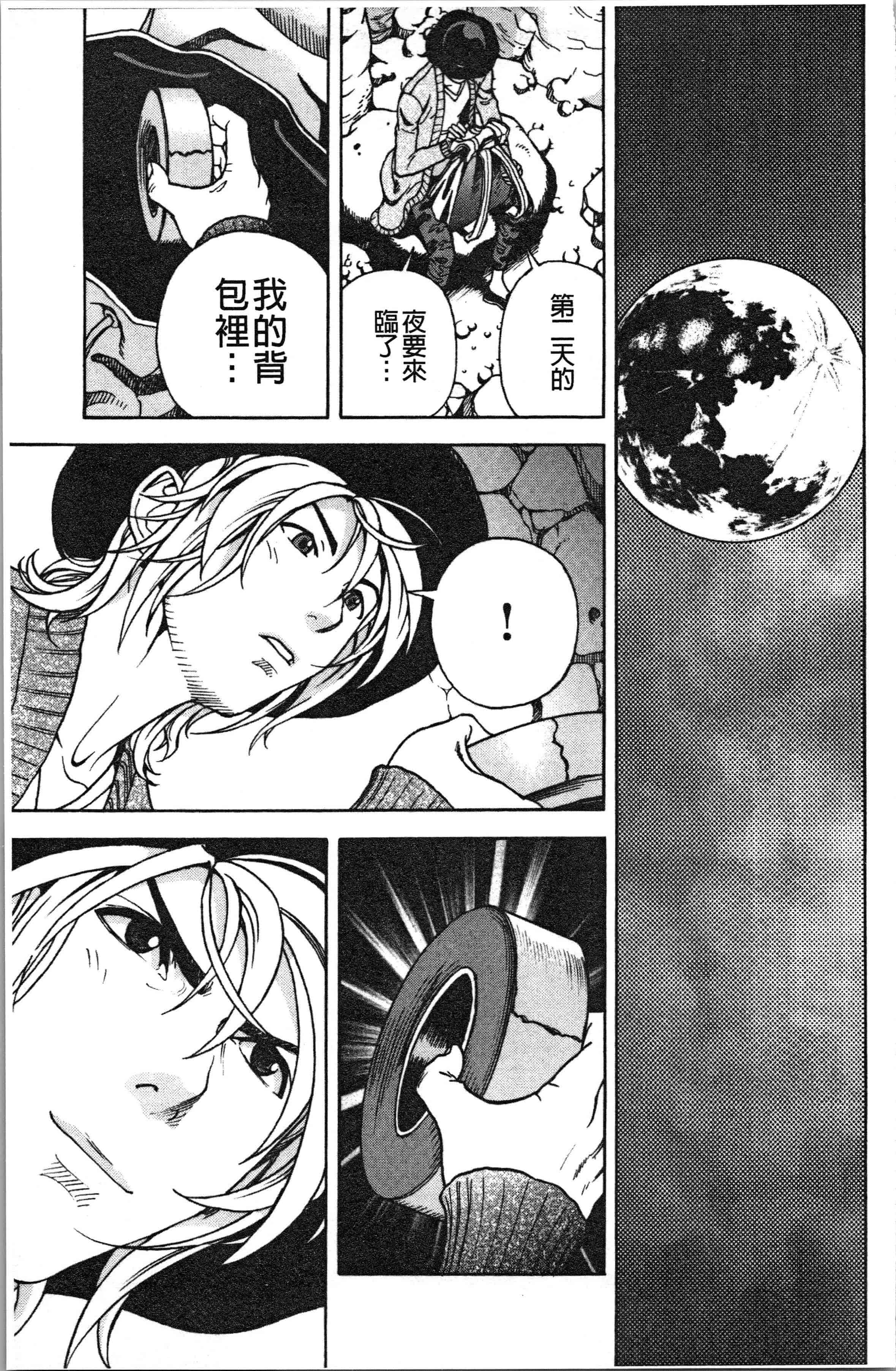 汉化版-[遊人] 肉洞窟 1 [4K[S版]掃圖組]_第5集