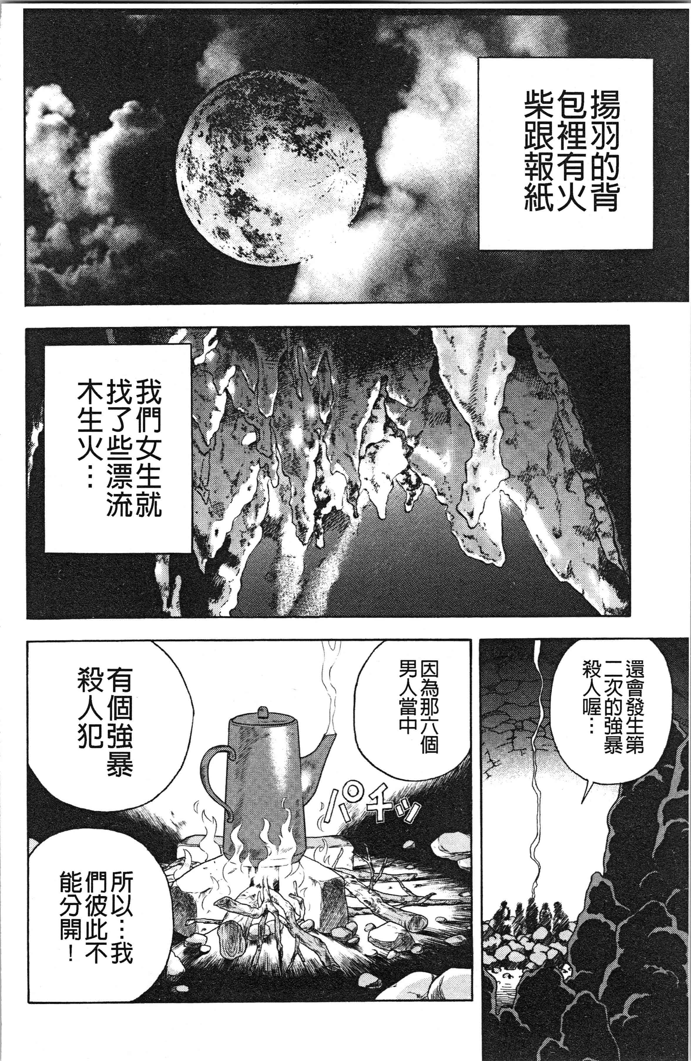 汉化版-[遊人] 肉洞窟 1 [4K[S版]掃圖組]_第5集