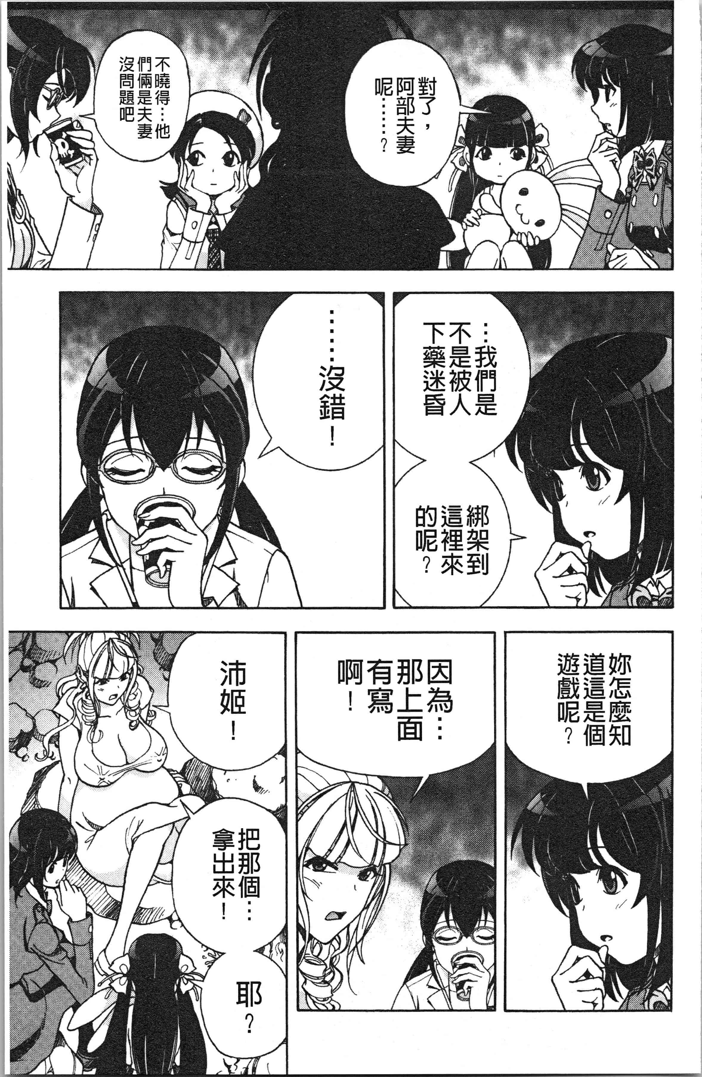 汉化版-[遊人] 肉洞窟 1 [4K[S版]掃圖組]_第5集