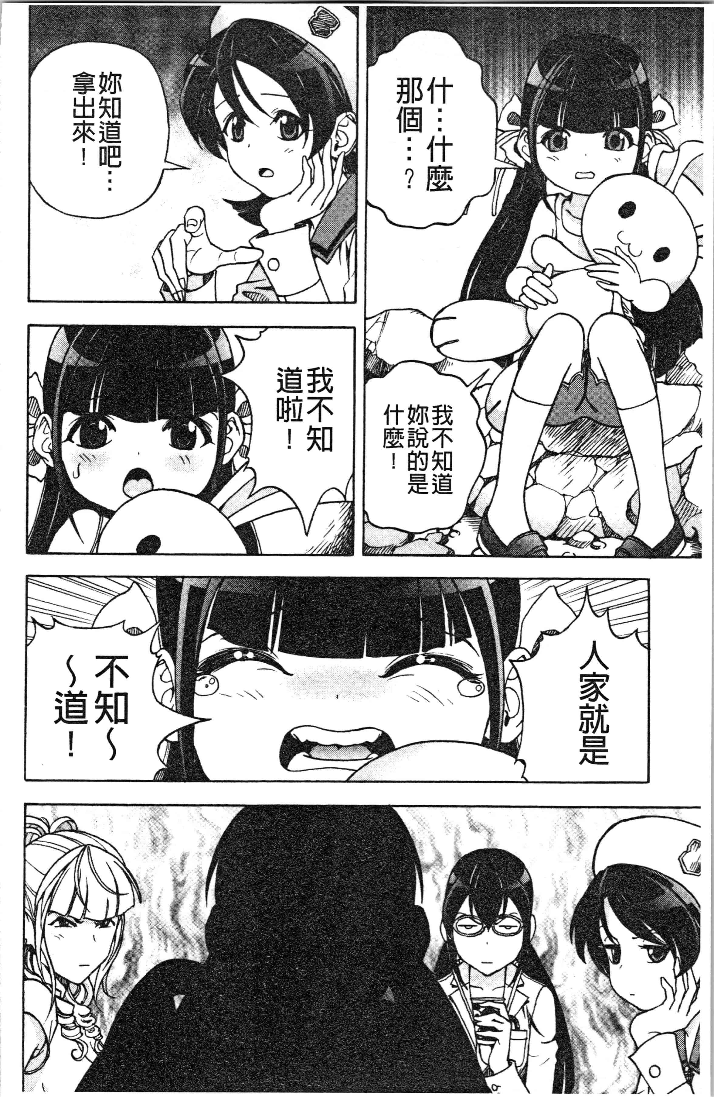 汉化版-[遊人] 肉洞窟 1 [4K[S版]掃圖組]_第5集