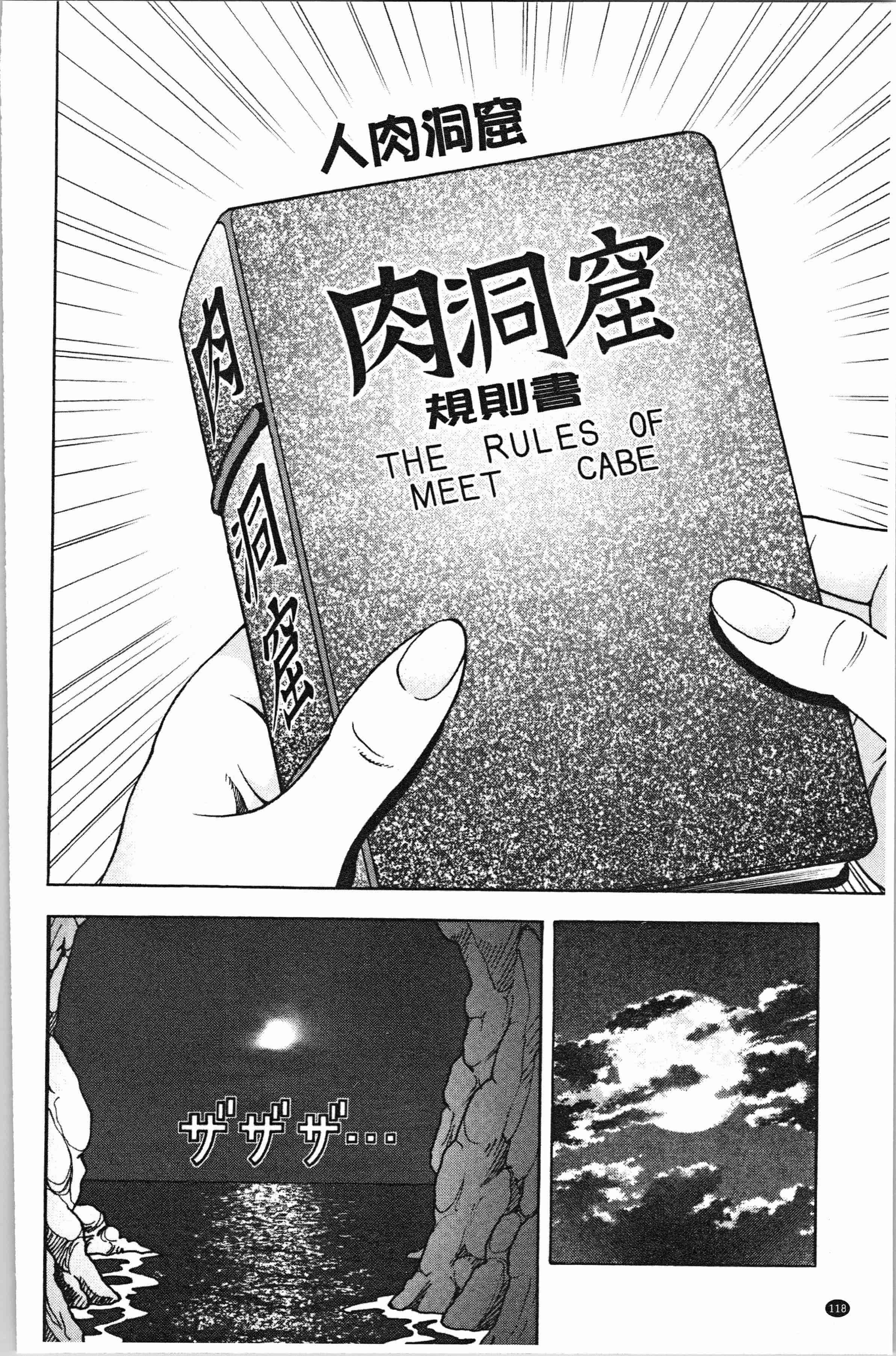 汉化版-[遊人] 肉洞窟 1 [4K[S版]掃圖組]_第5集