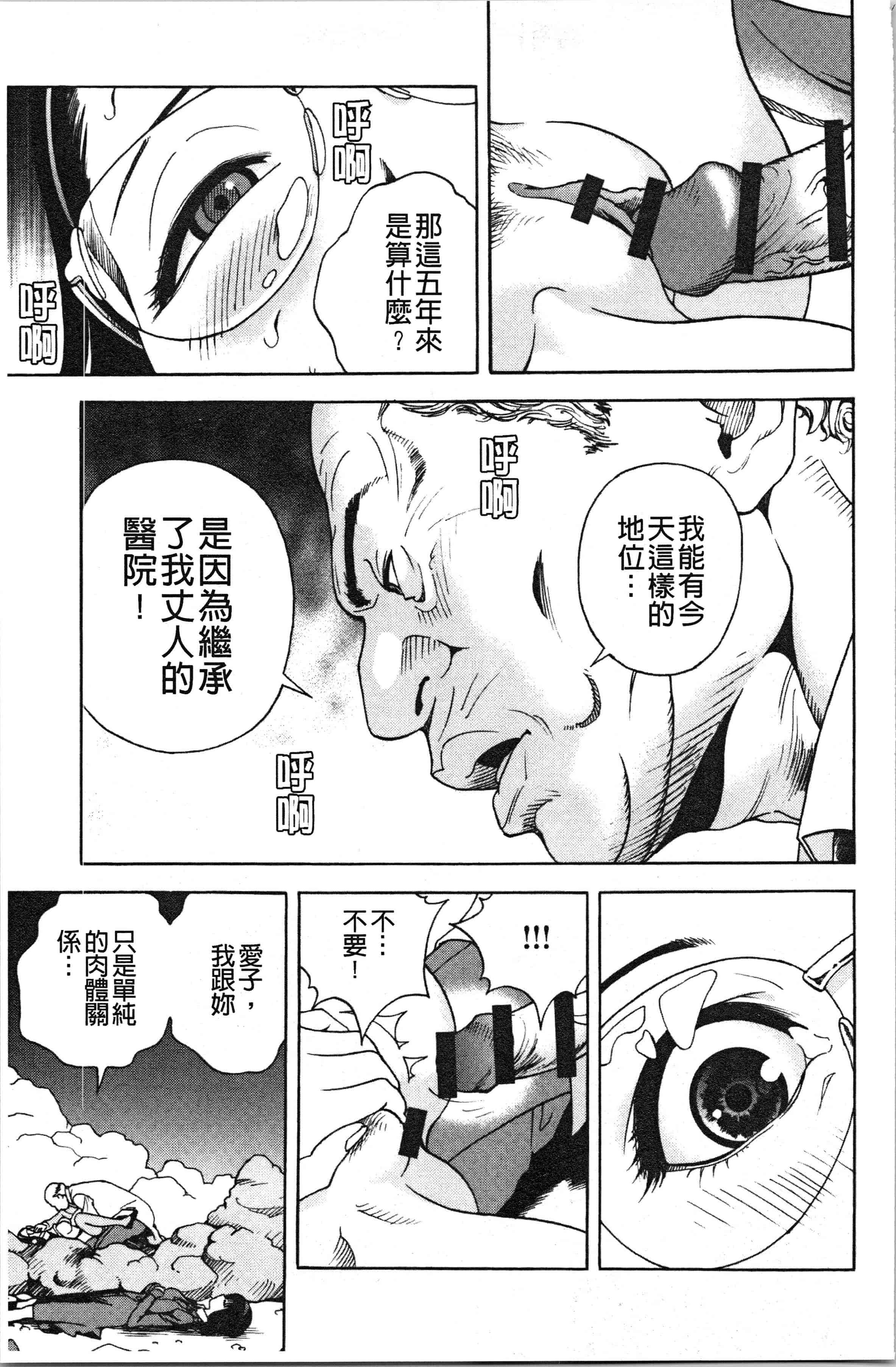 汉化版-[遊人] 肉洞窟 1 [4K[S版]掃圖組]_第1集