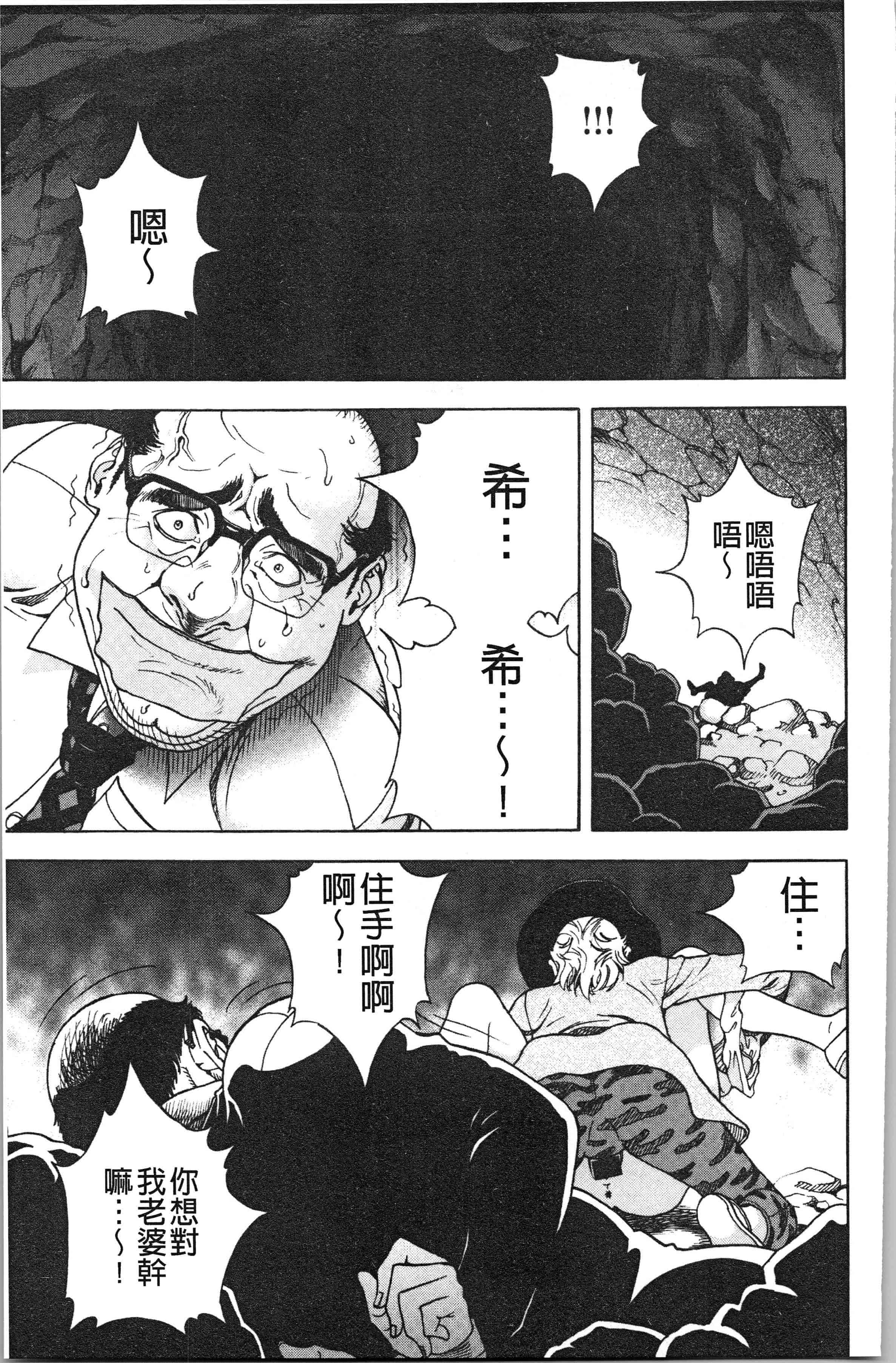汉化版-[遊人] 肉洞窟 1 [4K[S版]掃圖組]_第5集