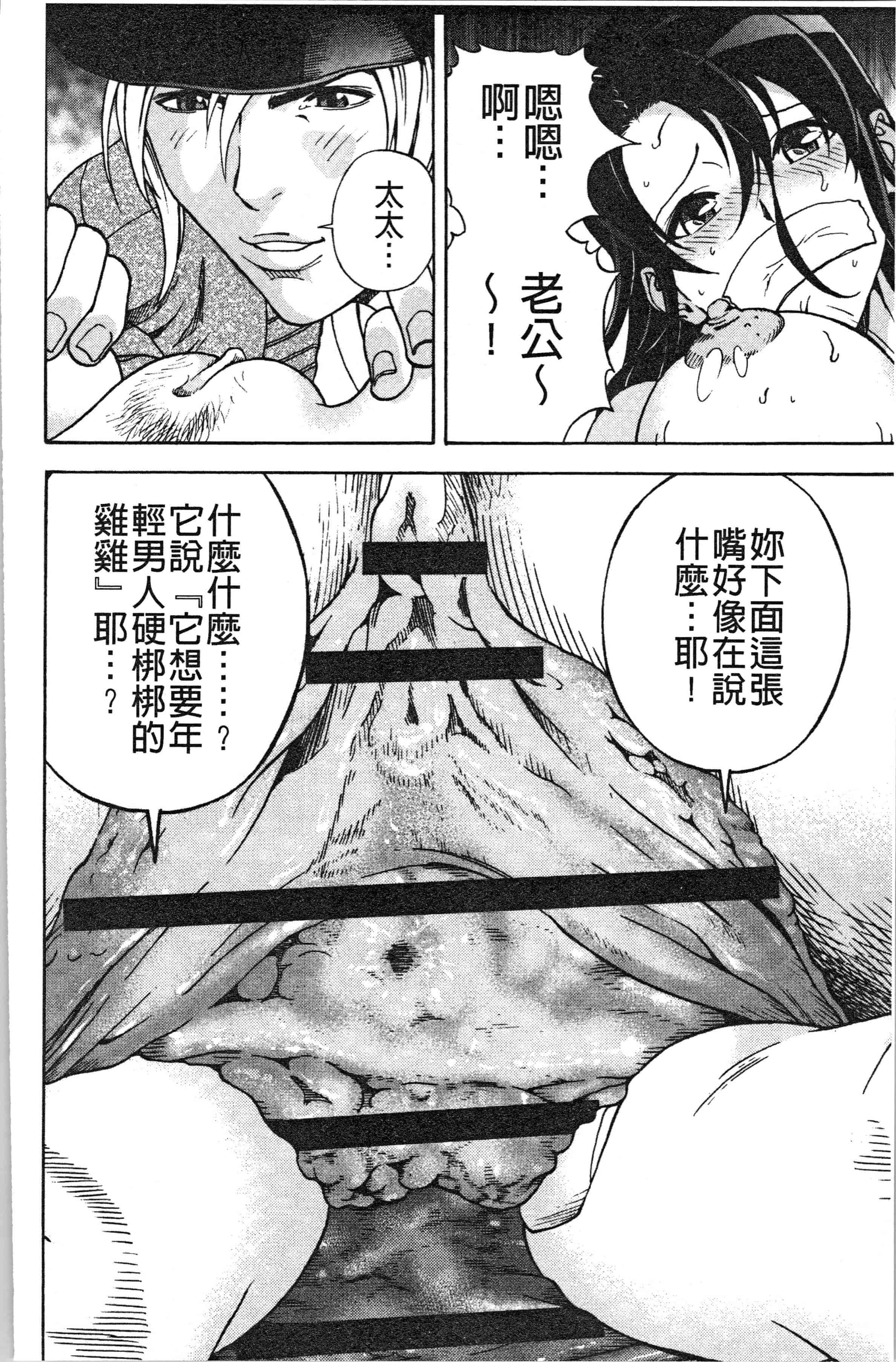 汉化版-[遊人] 肉洞窟 1 [4K[S版]掃圖組]_第5集