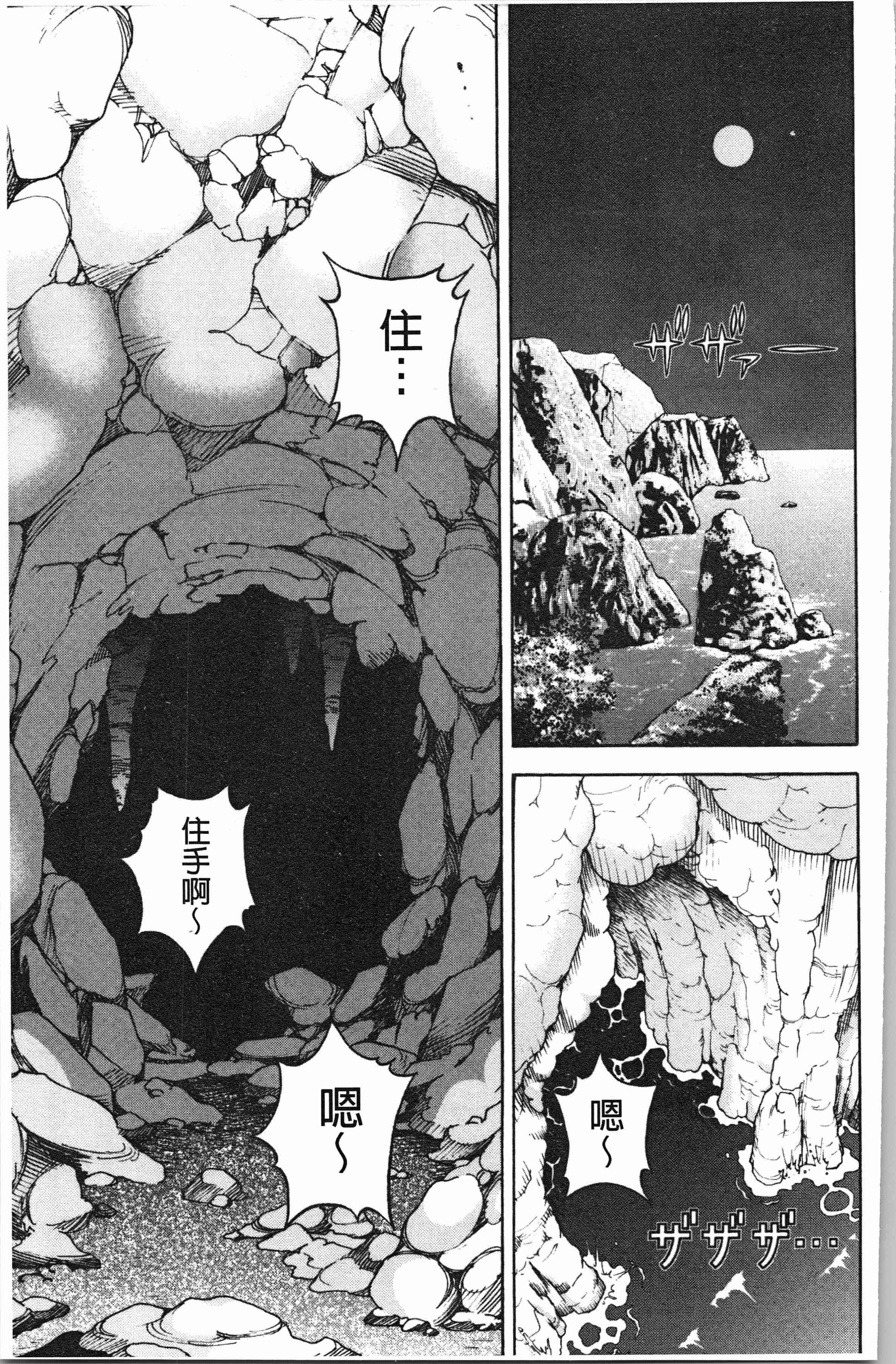 汉化版-[遊人] 肉洞窟 1 [4K[S版]掃圖組]_第5集