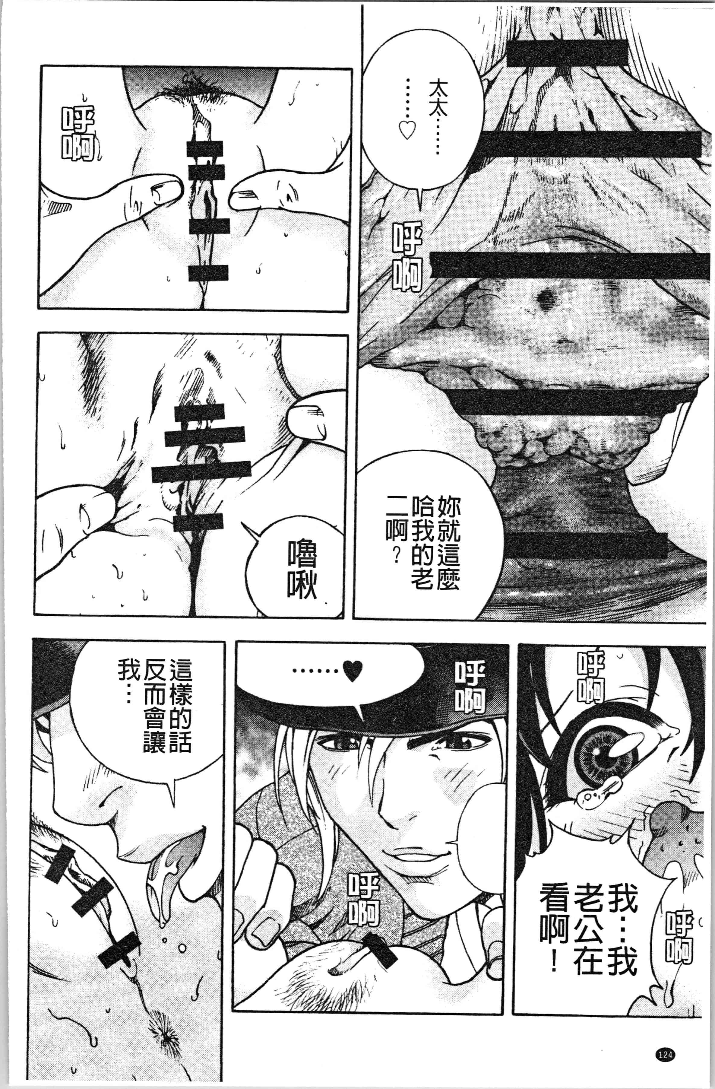 汉化版-[遊人] 肉洞窟 1 [4K[S版]掃圖組]_第5集