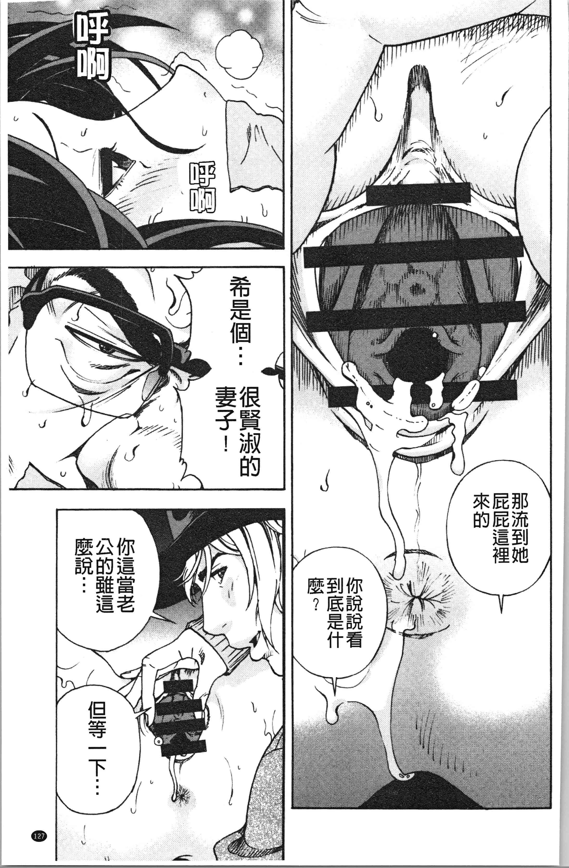 汉化版-[遊人] 肉洞窟 1 [4K[S版]掃圖組]_第6集