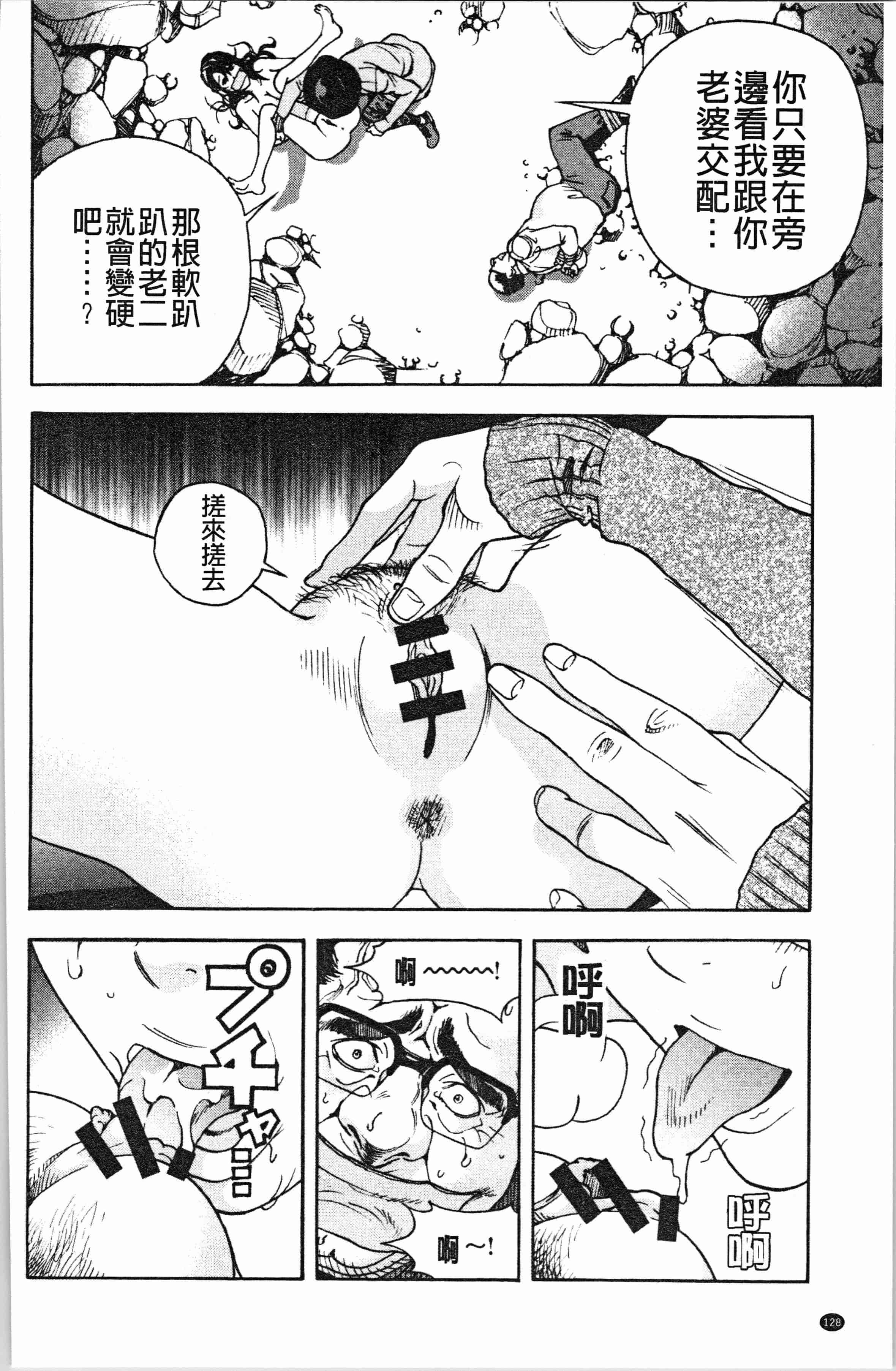 汉化版-[遊人] 肉洞窟 1 [4K[S版]掃圖組]_第6集