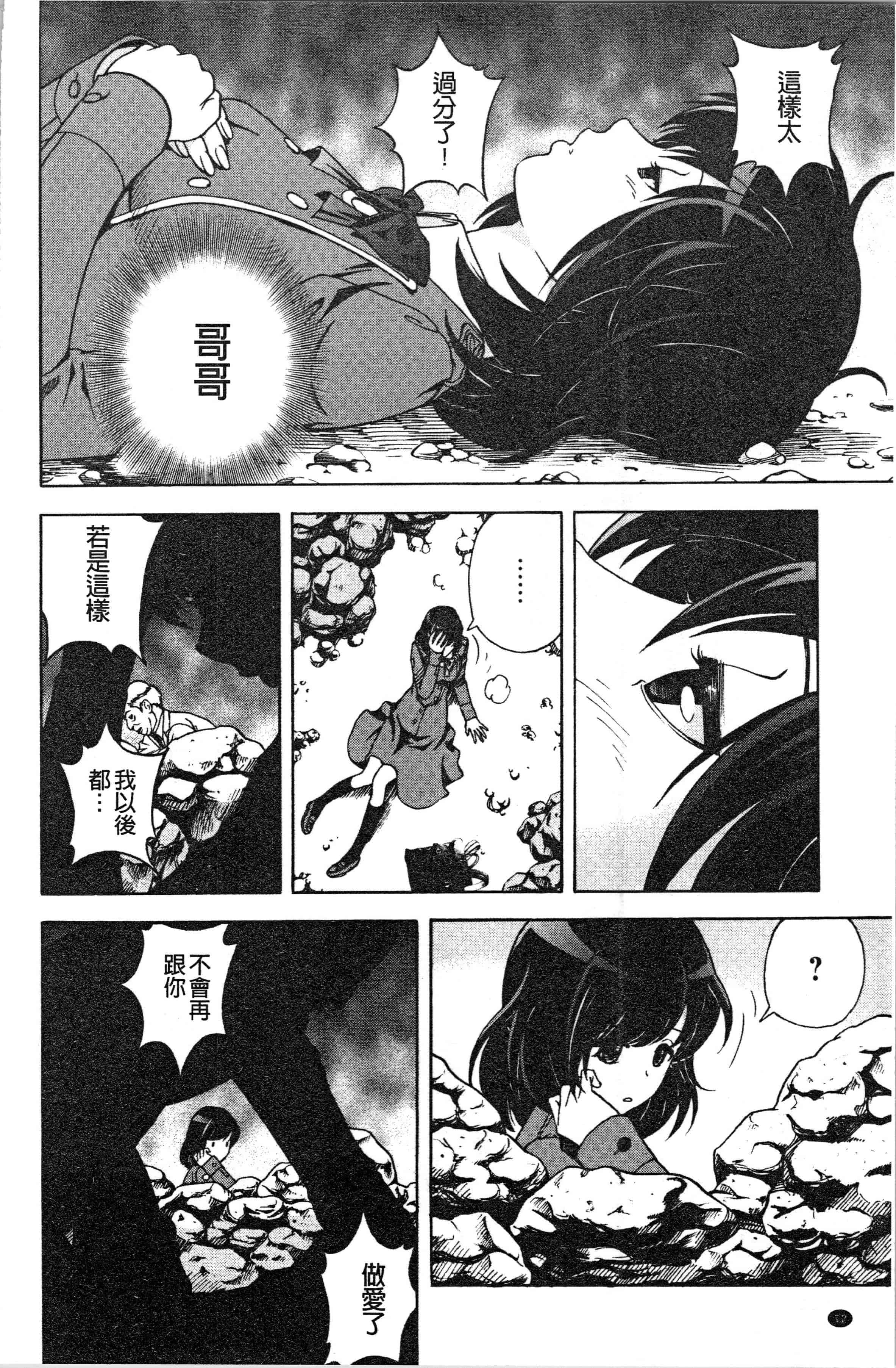 汉化版-[遊人] 肉洞窟 1 [4K[S版]掃圖組]_第1集