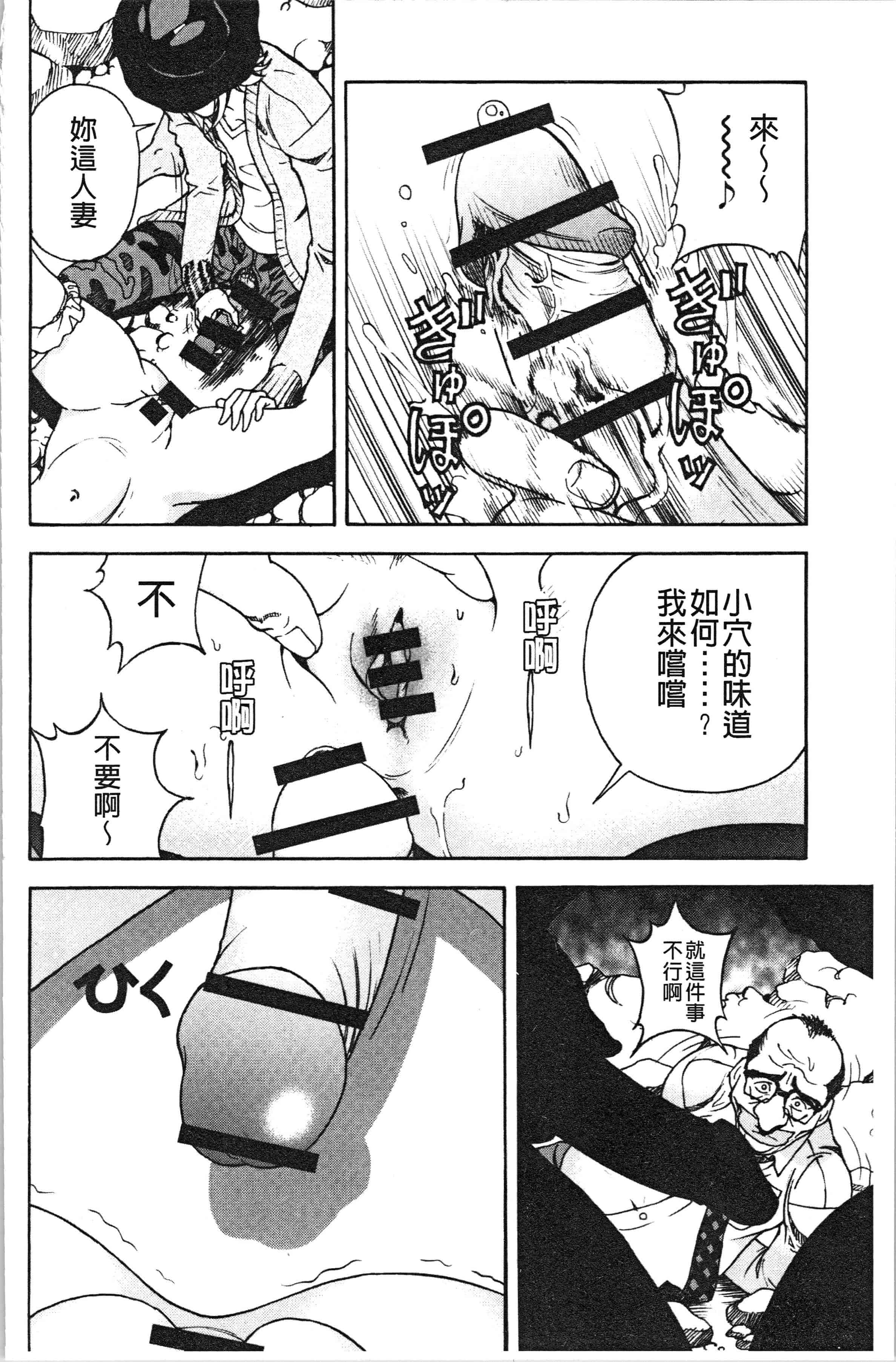 汉化版-[遊人] 肉洞窟 1 [4K[S版]掃圖組]_第6集