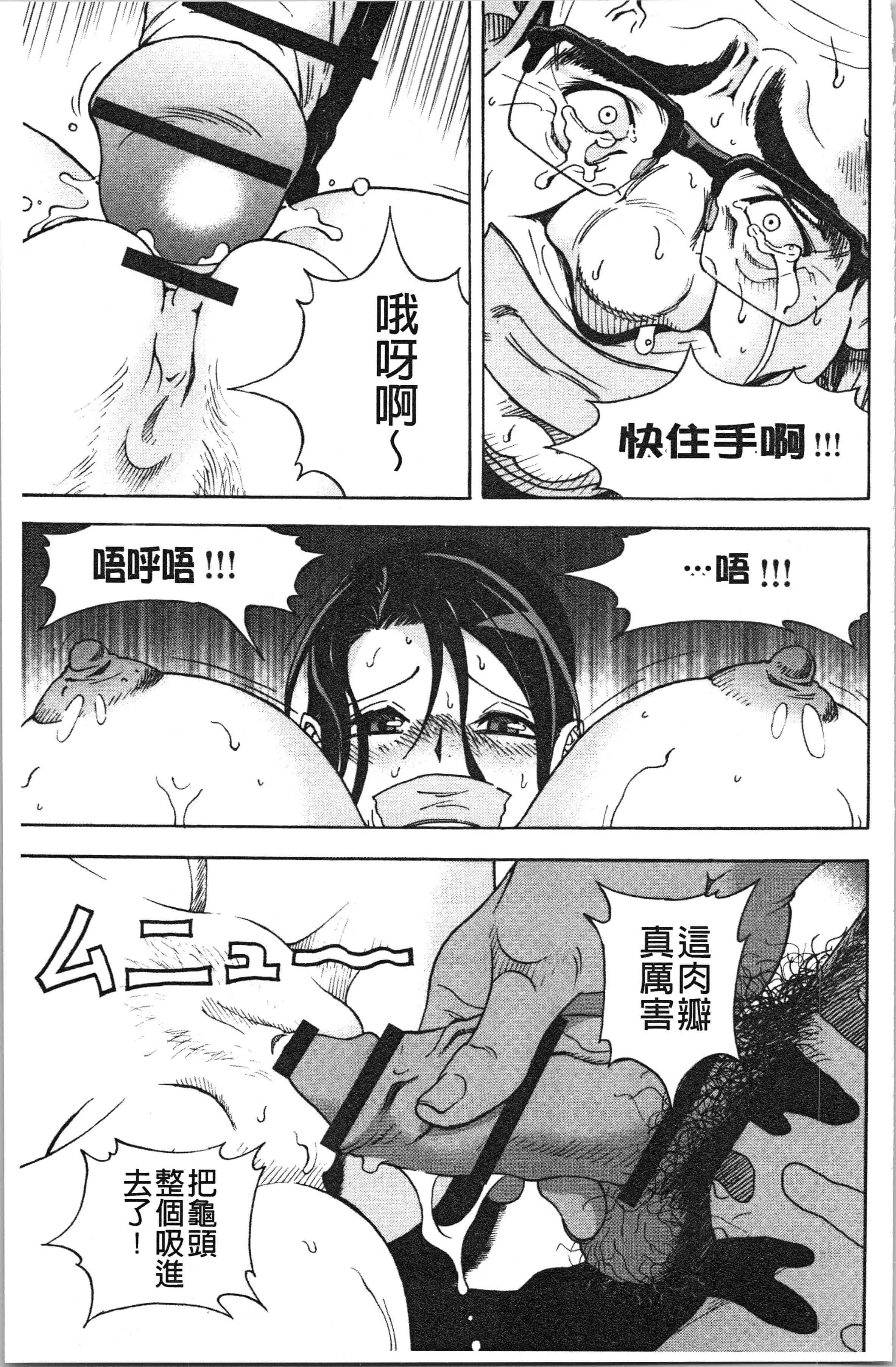 汉化版-[遊人] 肉洞窟 1 [4K[S版]掃圖組]_第6集