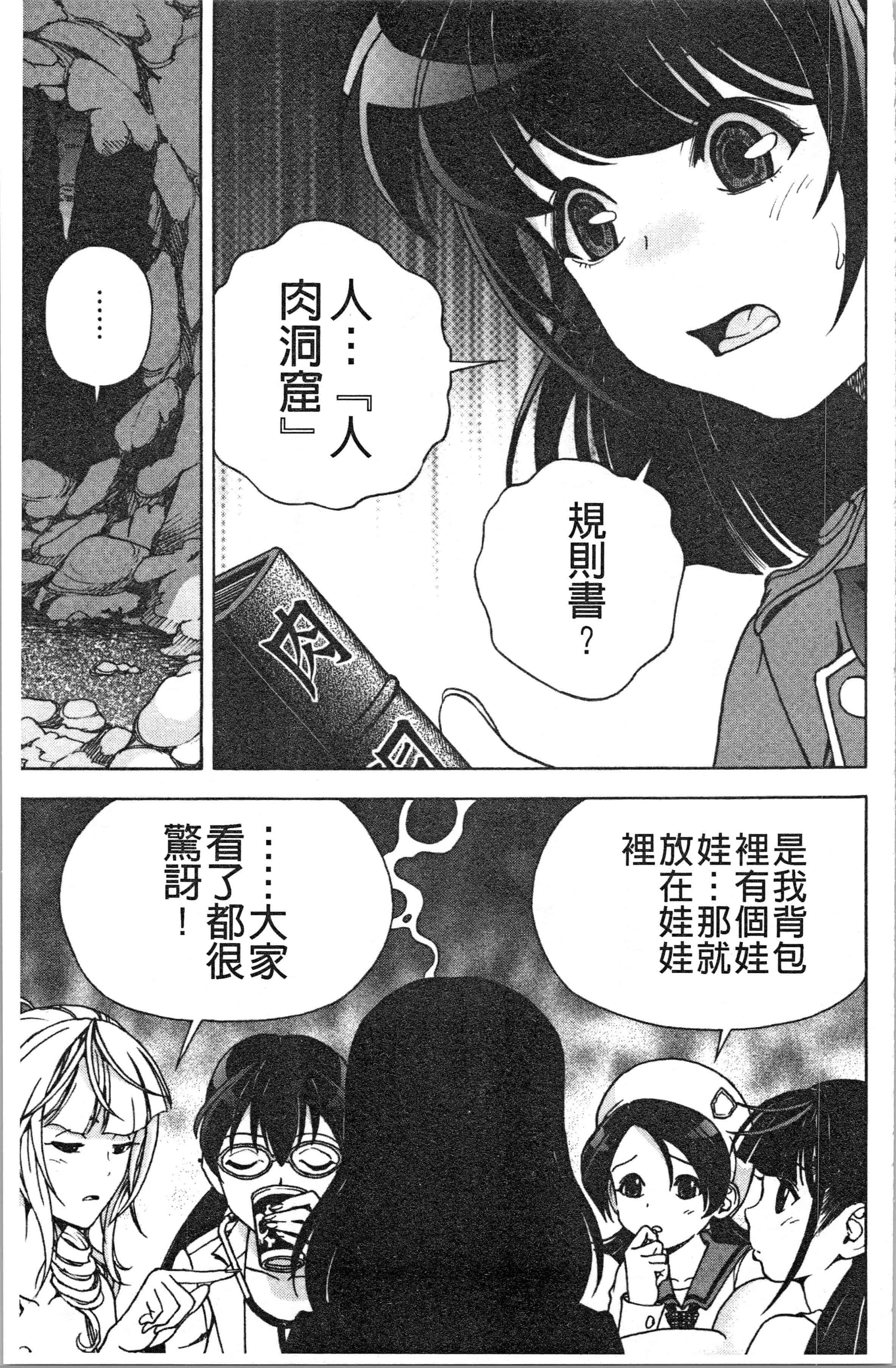 汉化版-[遊人] 肉洞窟 1 [4K[S版]掃圖組]_第6集