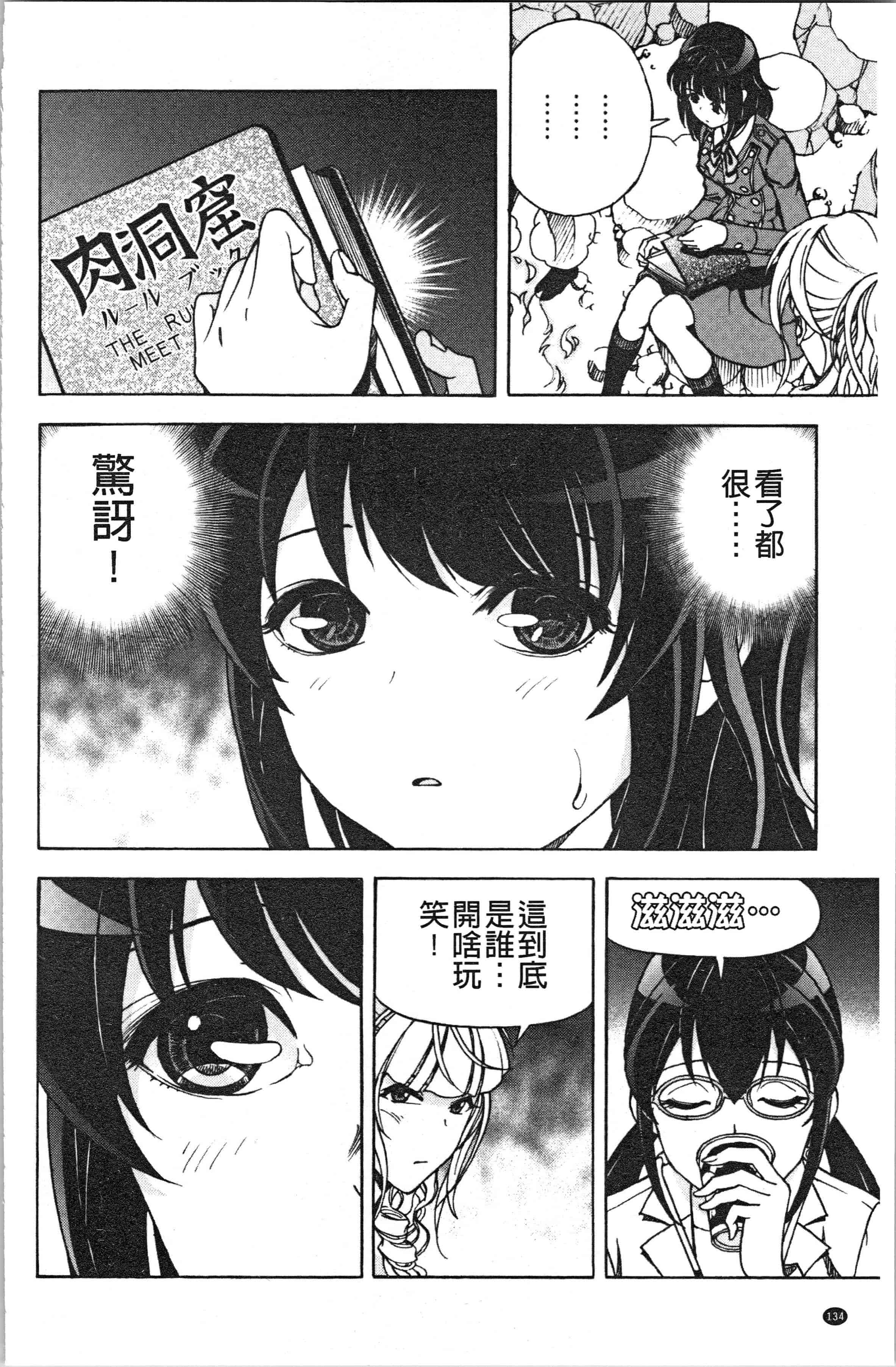汉化版-[遊人] 肉洞窟 1 [4K[S版]掃圖組]_第6集