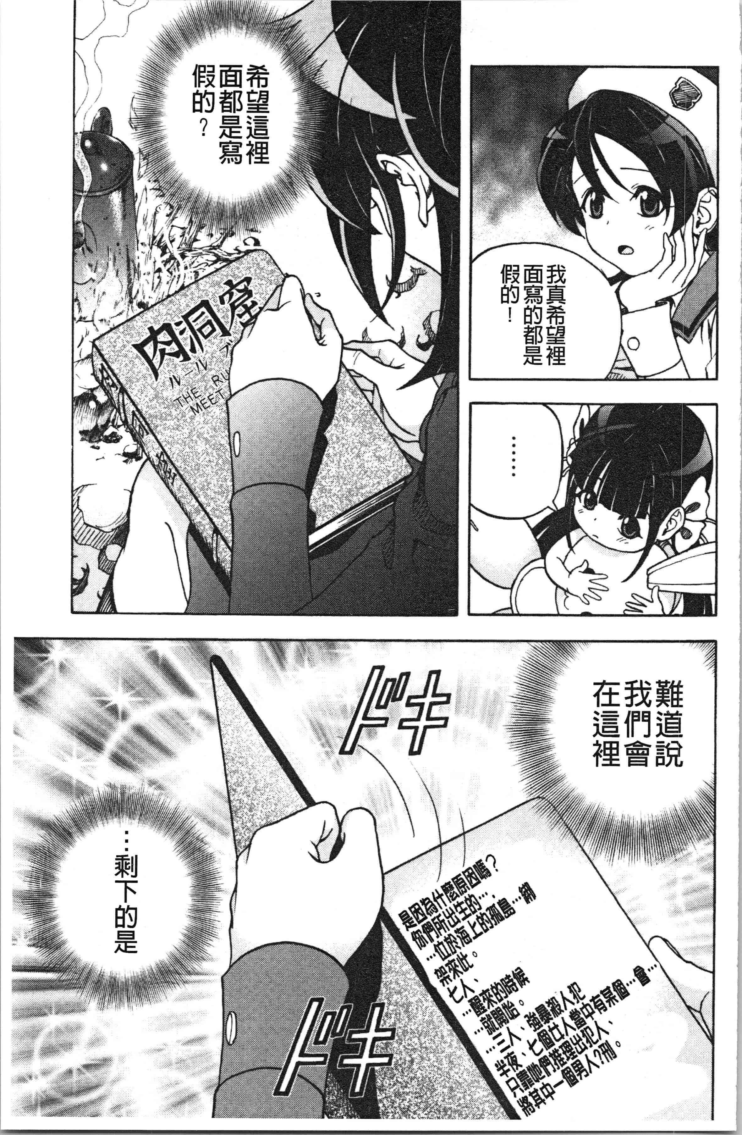 汉化版-[遊人] 肉洞窟 1 [4K[S版]掃圖組]_第6集
