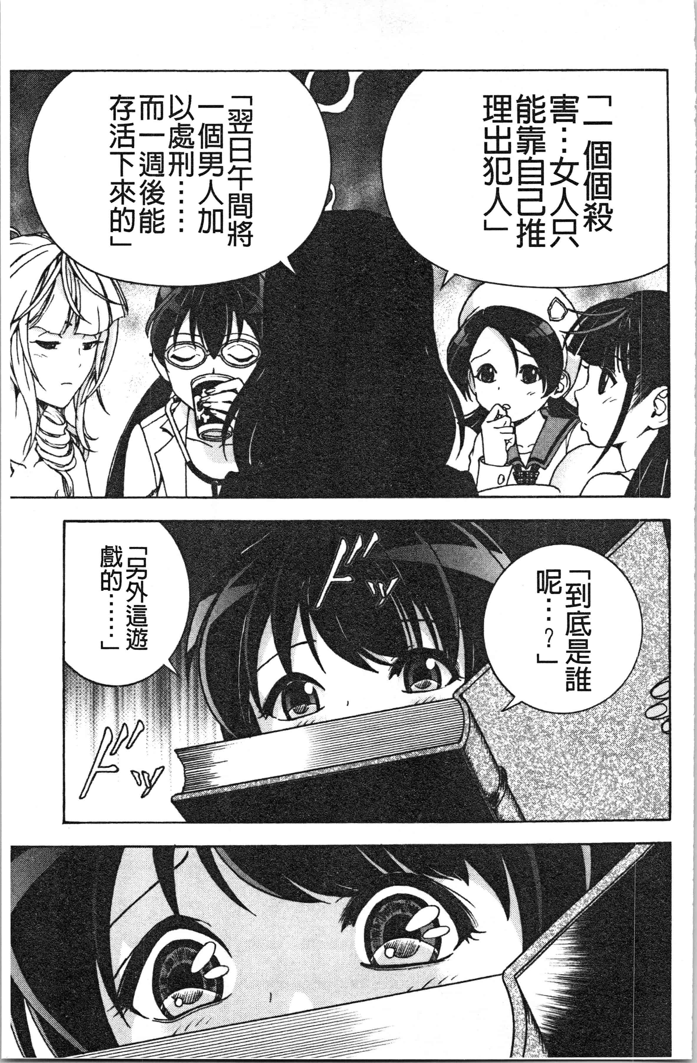 汉化版-[遊人] 肉洞窟 1 [4K[S版]掃圖組]_第6集
