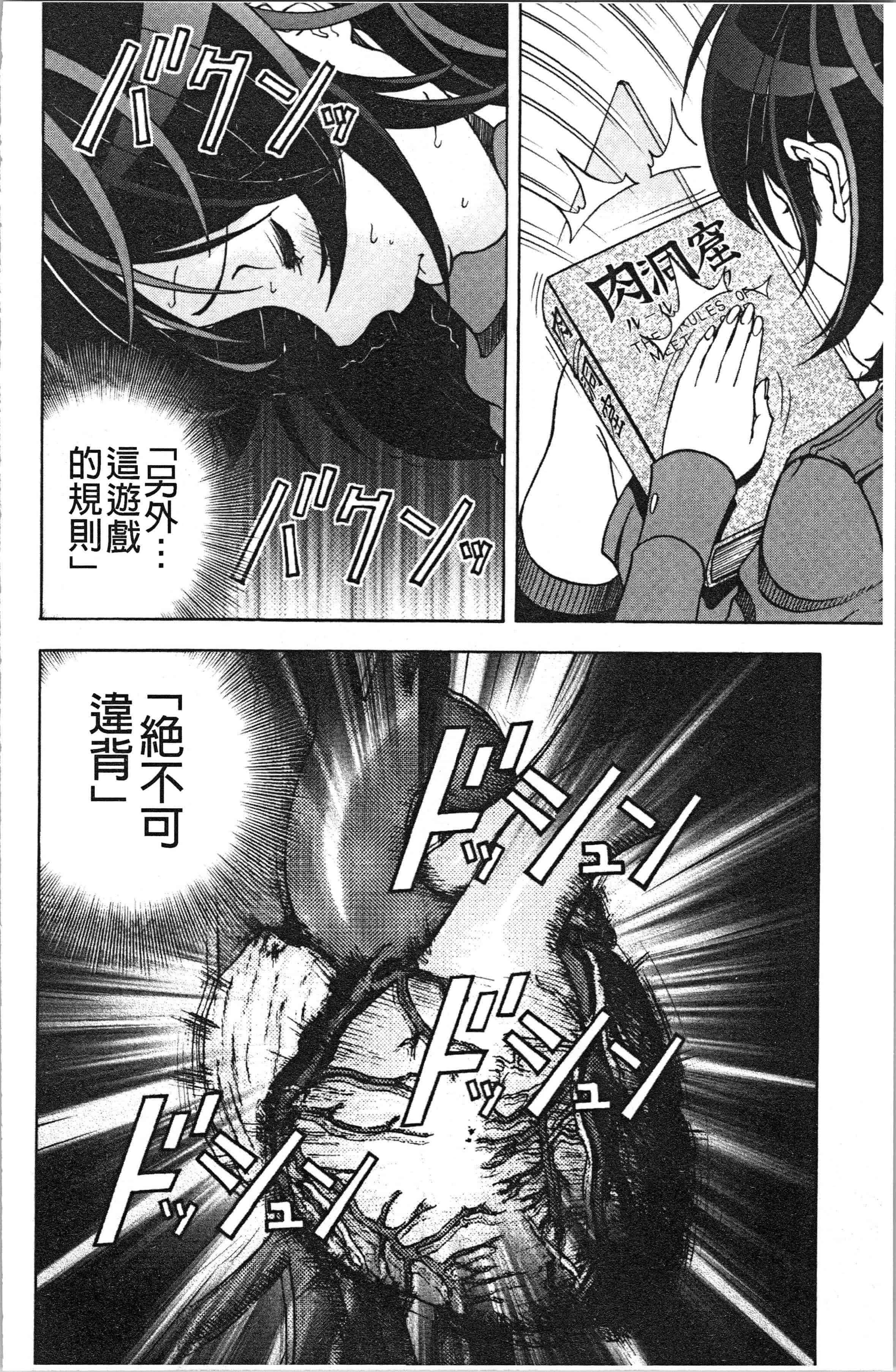 汉化版-[遊人] 肉洞窟 1 [4K[S版]掃圖組]_第6集