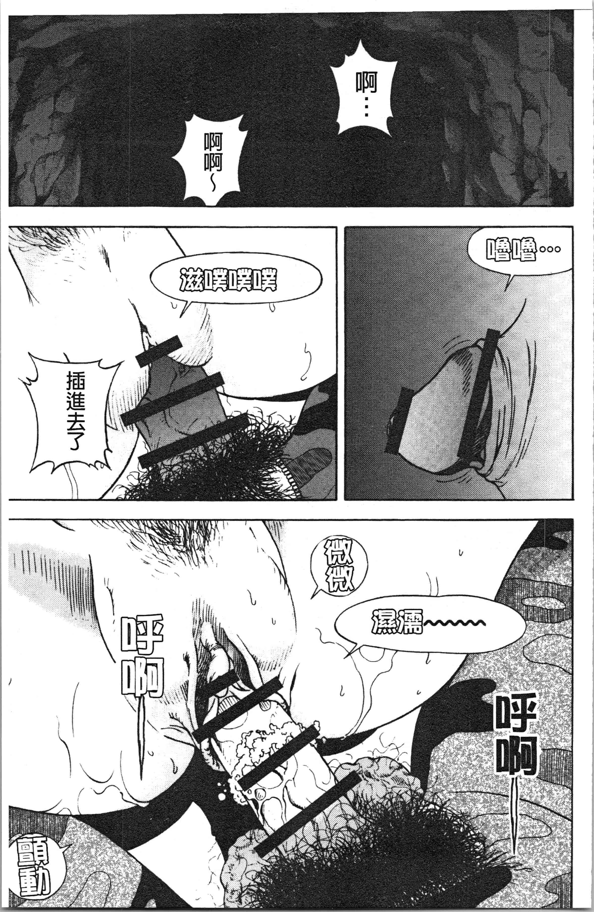汉化版-[遊人] 肉洞窟 1 [4K[S版]掃圖組]_第6集