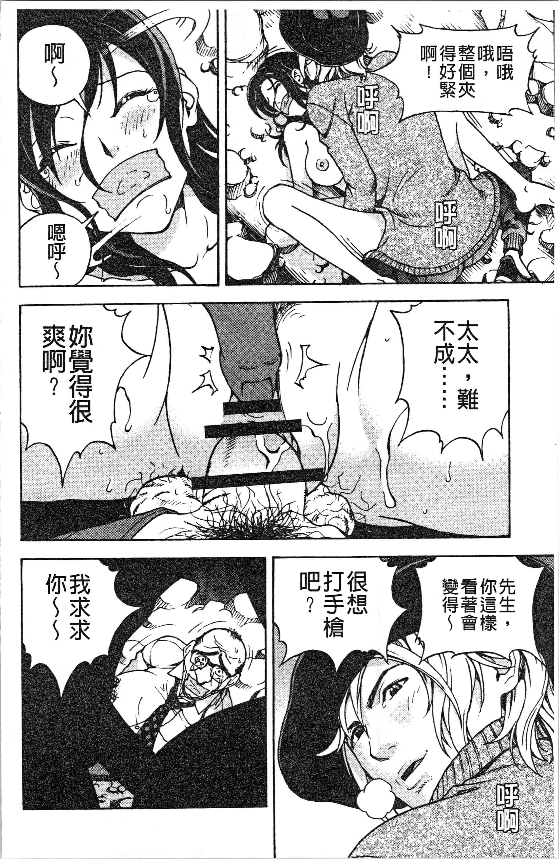 汉化版-[遊人] 肉洞窟 1 [4K[S版]掃圖組]_第6集