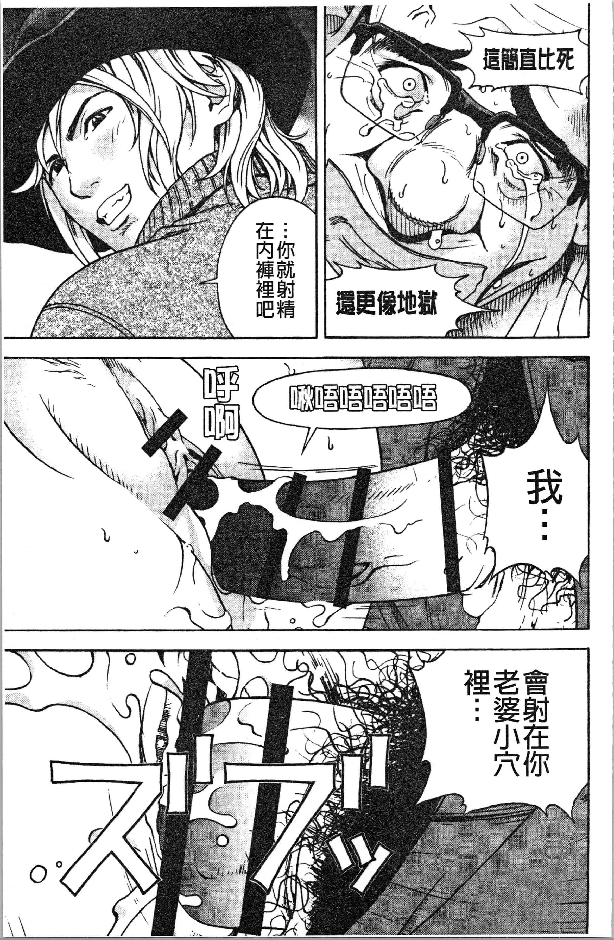 汉化版-[遊人] 肉洞窟 1 [4K[S版]掃圖組]_第6集
