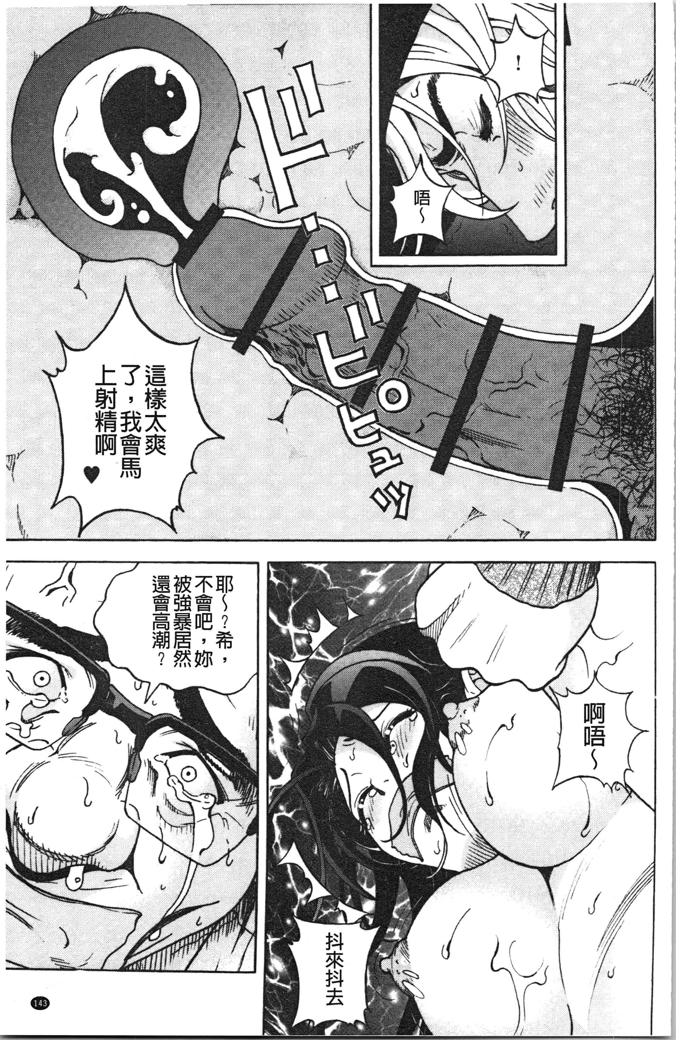 汉化版-[遊人] 肉洞窟 1 [4K[S版]掃圖組]_第6集