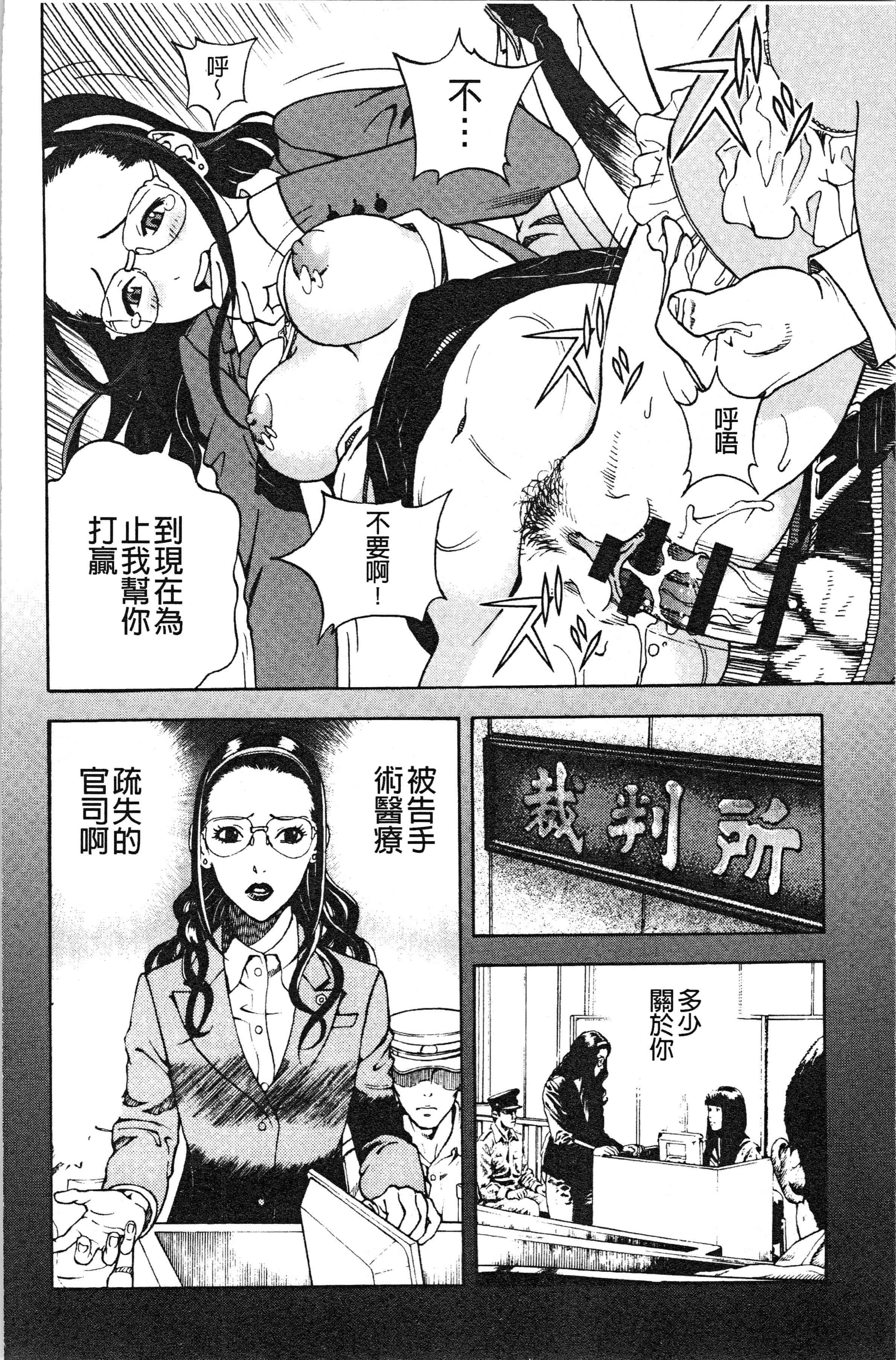 汉化版-[遊人] 肉洞窟 1 [4K[S版]掃圖組]_第1集