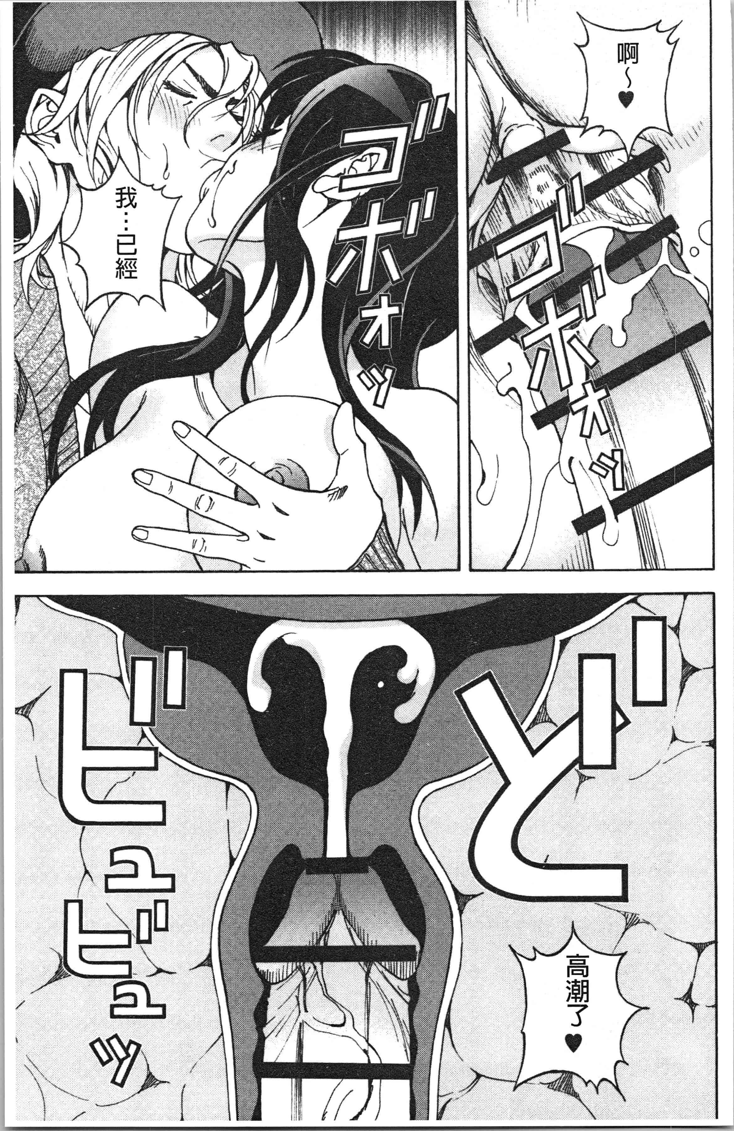 汉化版-[遊人] 肉洞窟 1 [4K[S版]掃圖組]_第7集