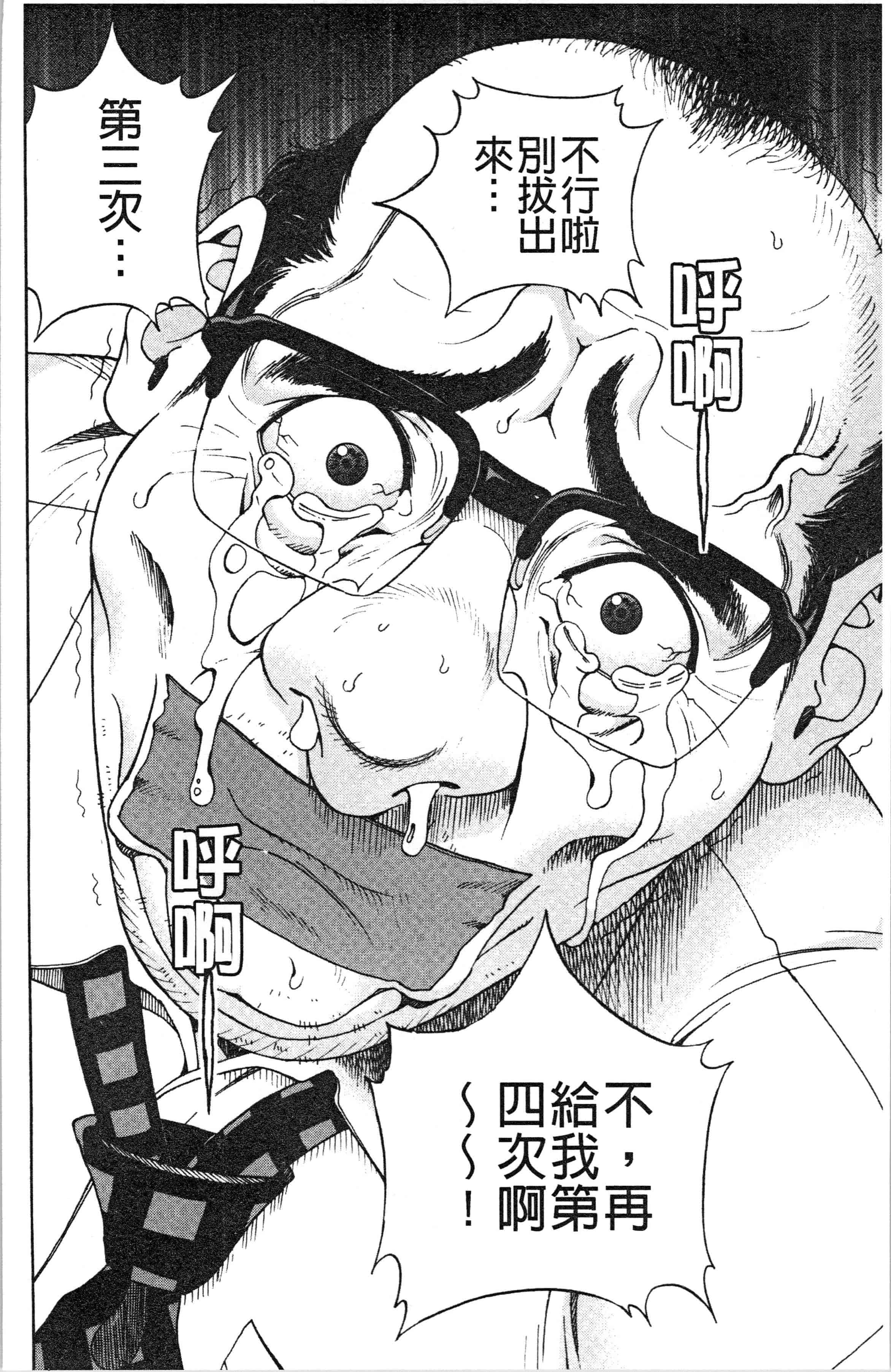 汉化版-[遊人] 肉洞窟 1 [4K[S版]掃圖組]_第7集