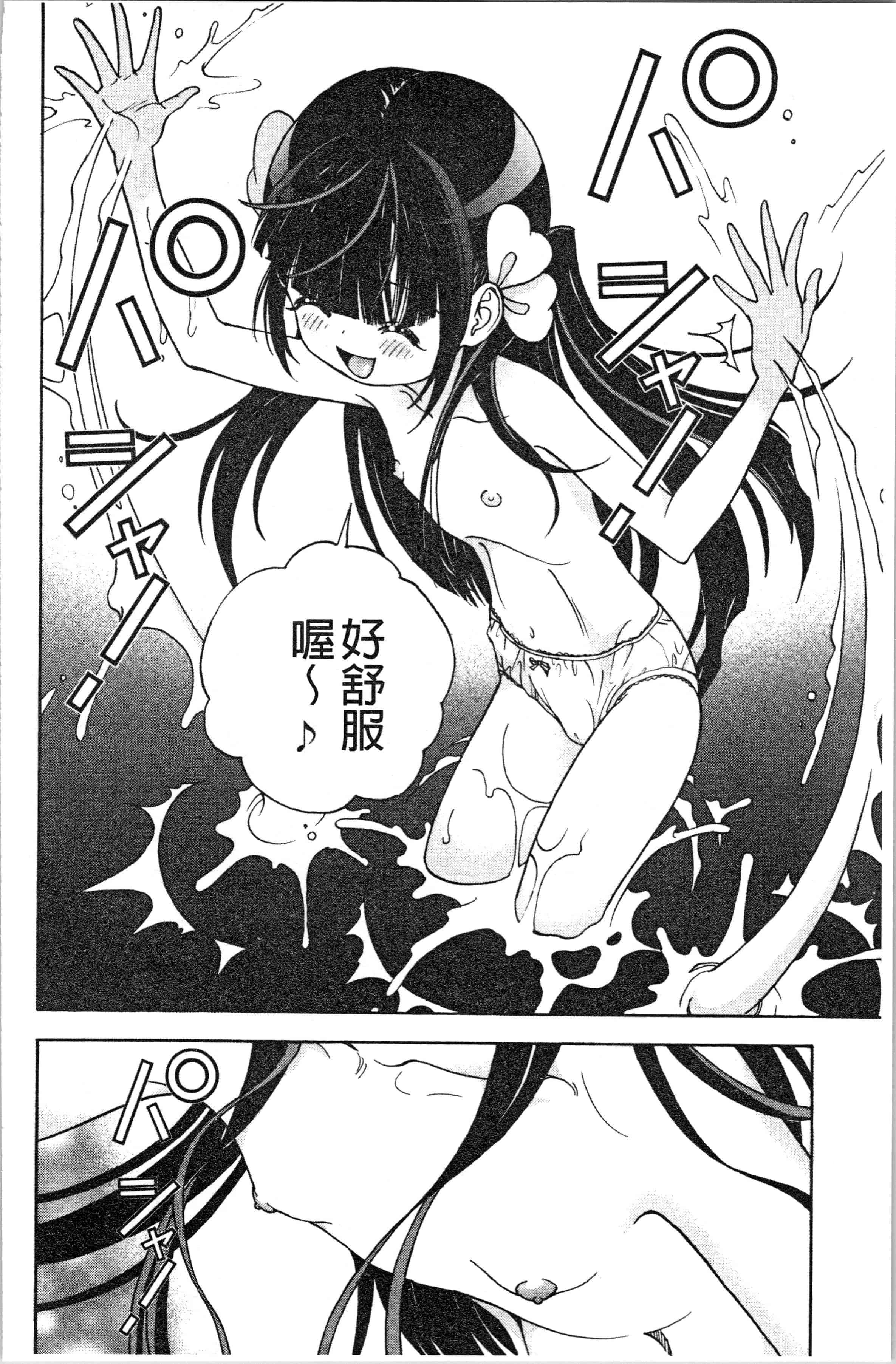 汉化版-[遊人] 肉洞窟 1 [4K[S版]掃圖組]_第7集