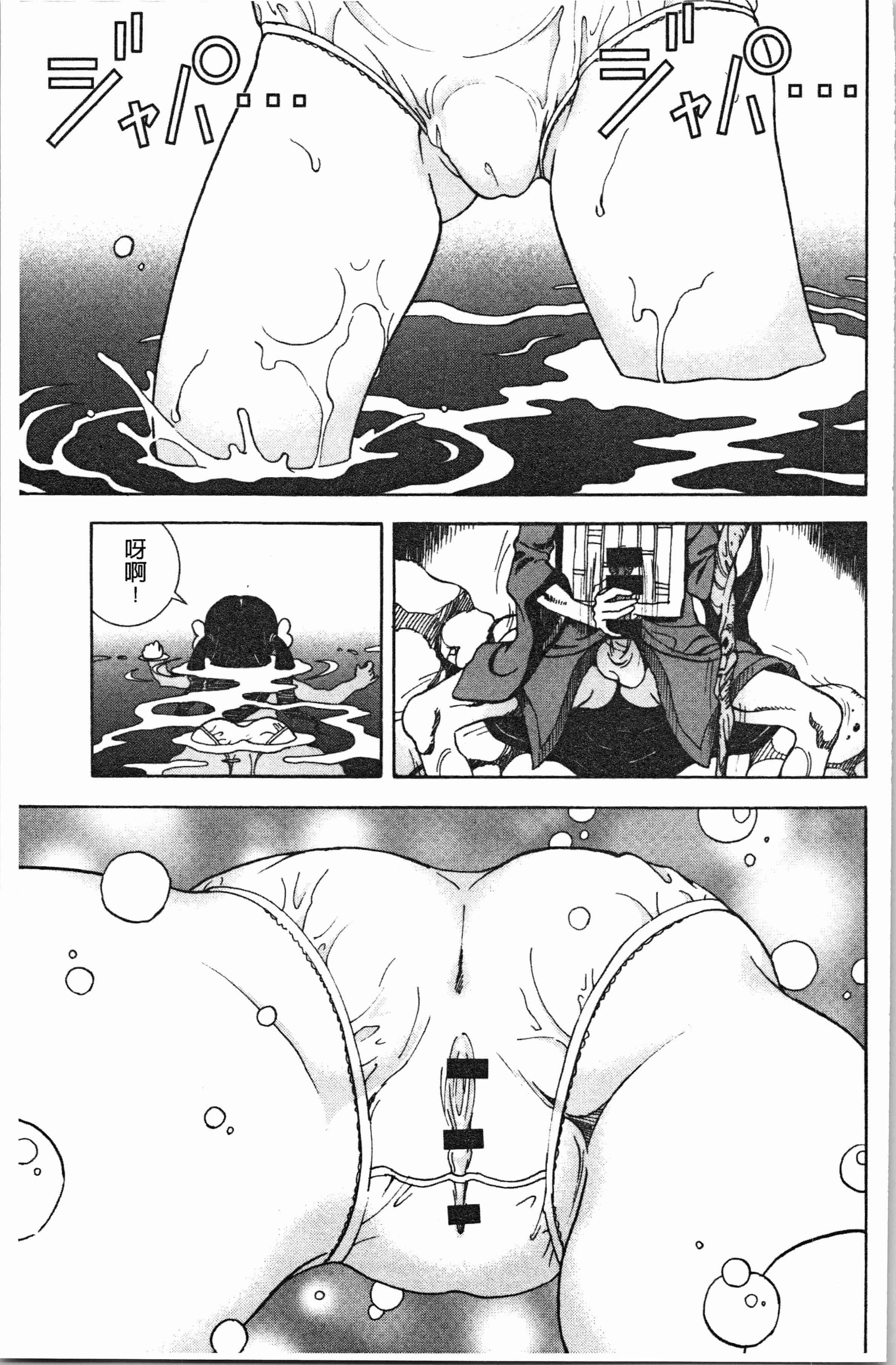 汉化版-[遊人] 肉洞窟 1 [4K[S版]掃圖組]_第7集