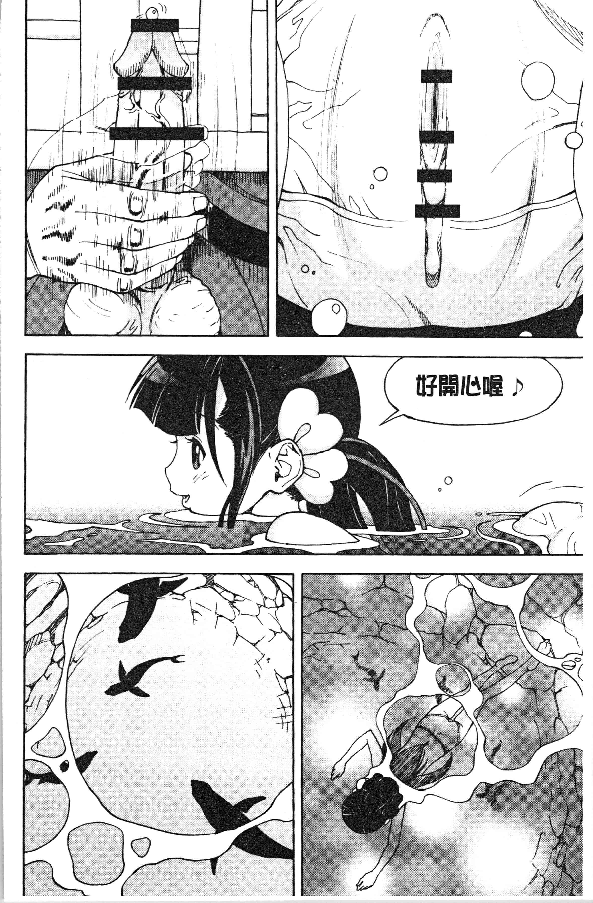汉化版-[遊人] 肉洞窟 1 [4K[S版]掃圖組]_第7集