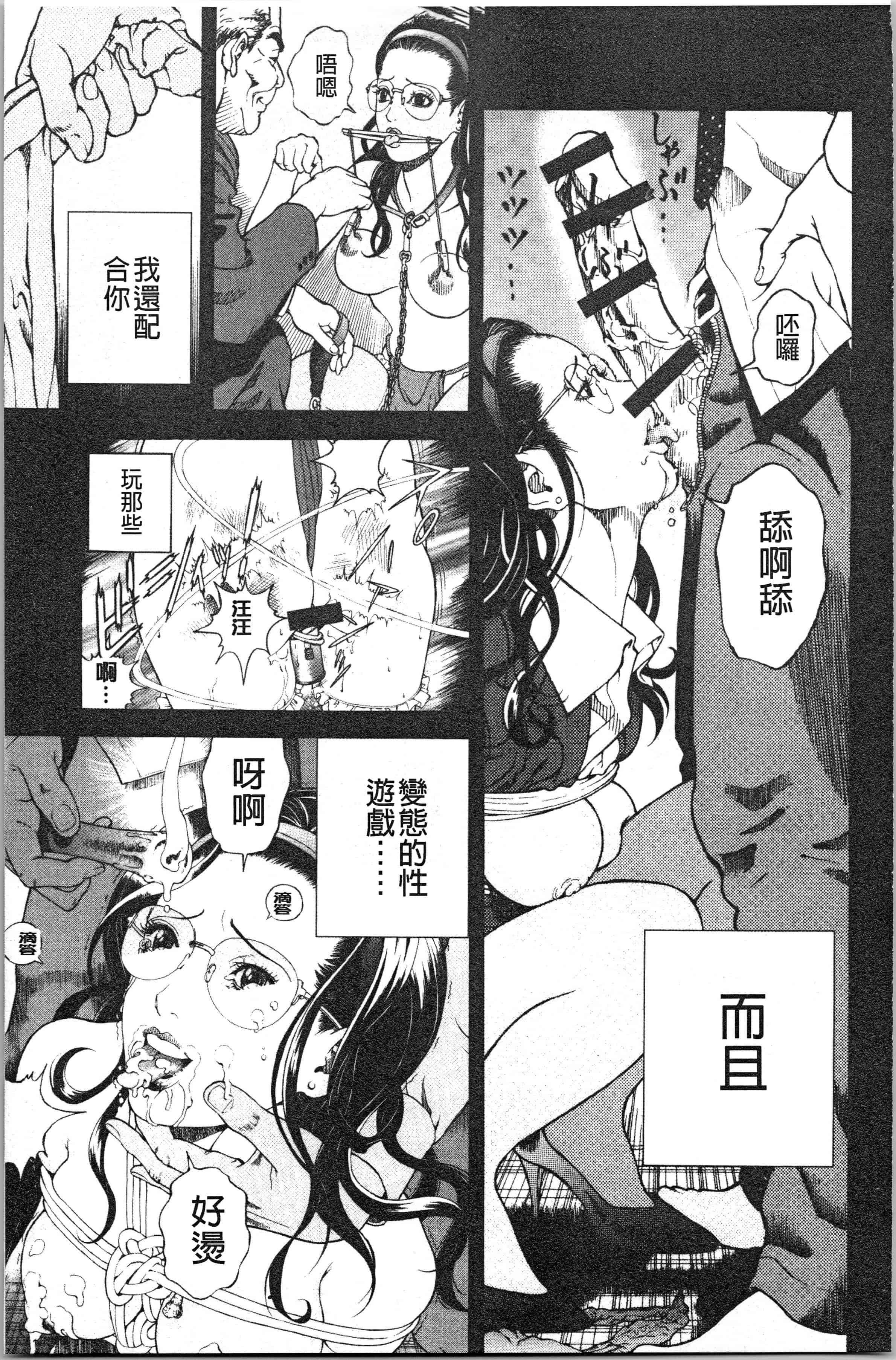 汉化版-[遊人] 肉洞窟 1 [4K[S版]掃圖組]_第1集