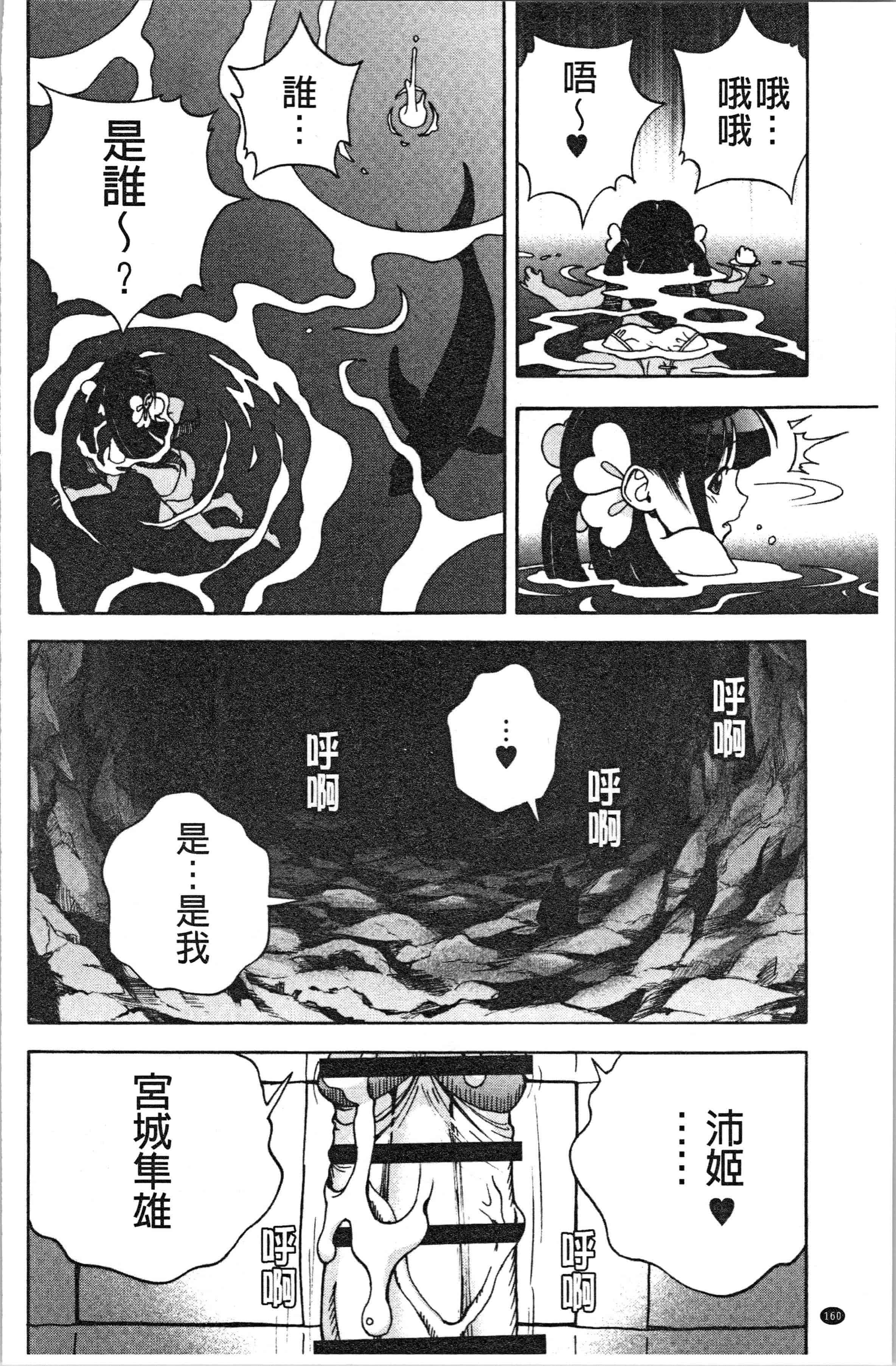 汉化版-[遊人] 肉洞窟 1 [4K[S版]掃圖組]_第7集