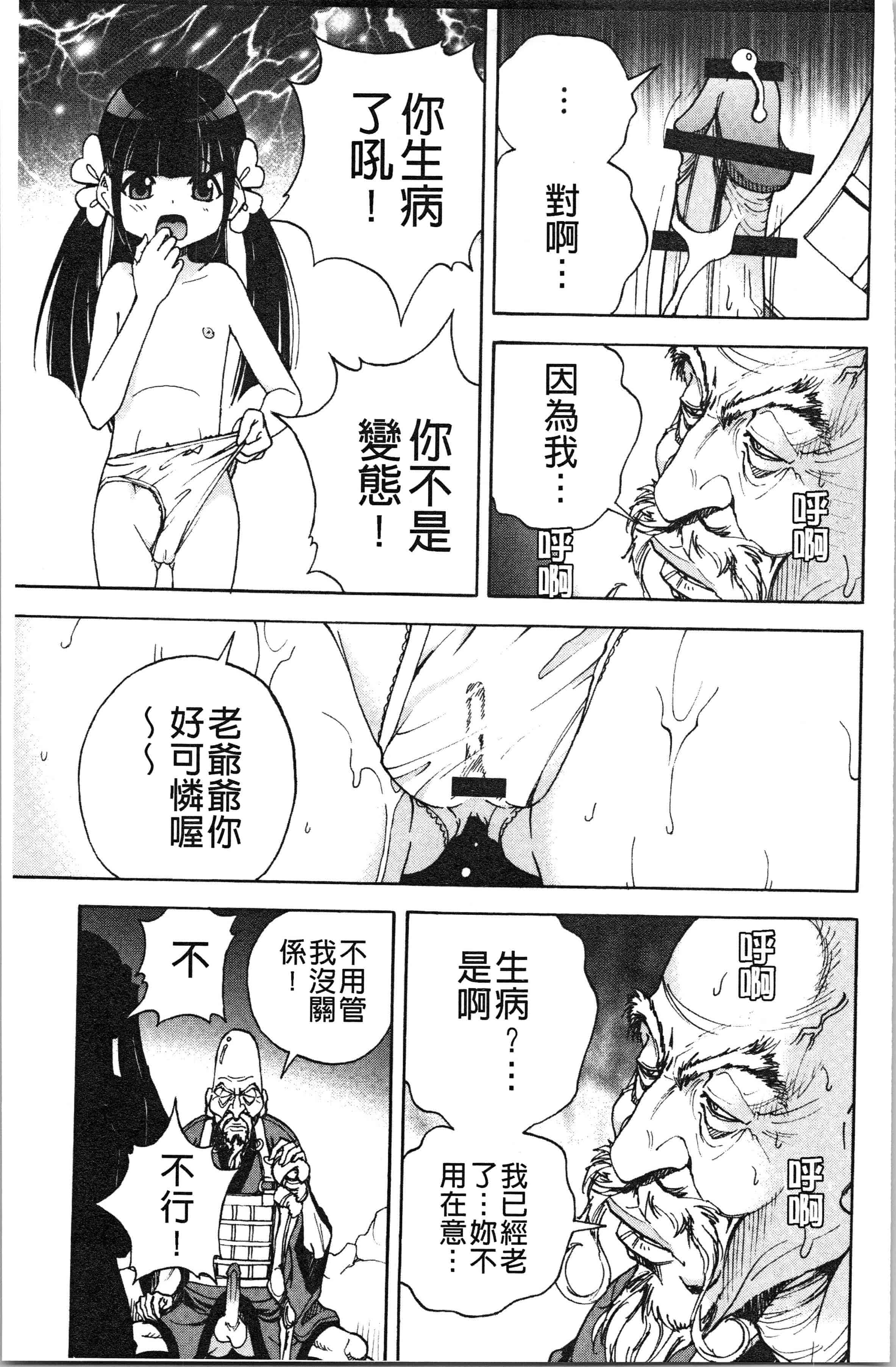 汉化版-[遊人] 肉洞窟 1 [4K[S版]掃圖組]_第7集