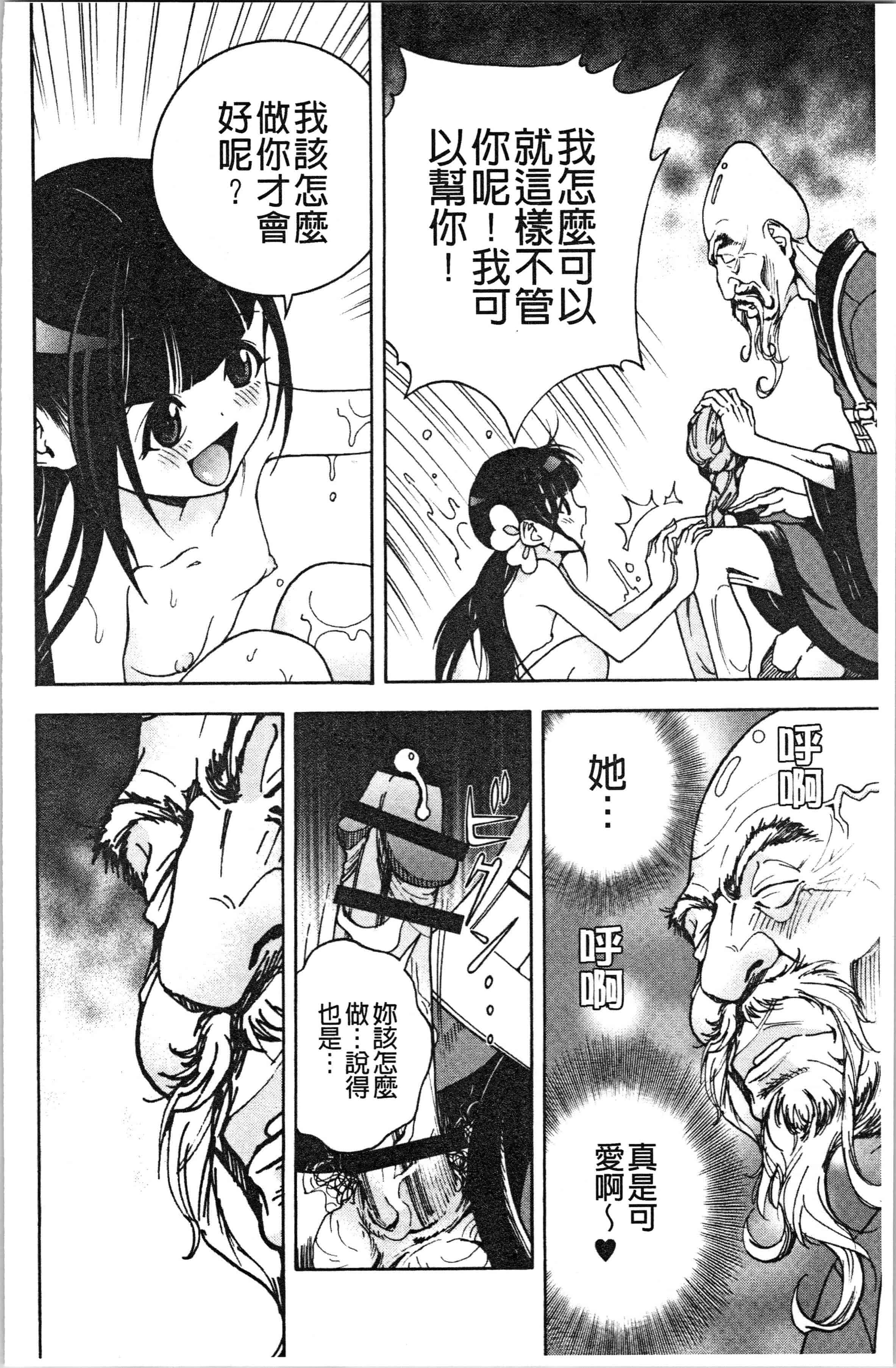 汉化版-[遊人] 肉洞窟 1 [4K[S版]掃圖組]_第7集