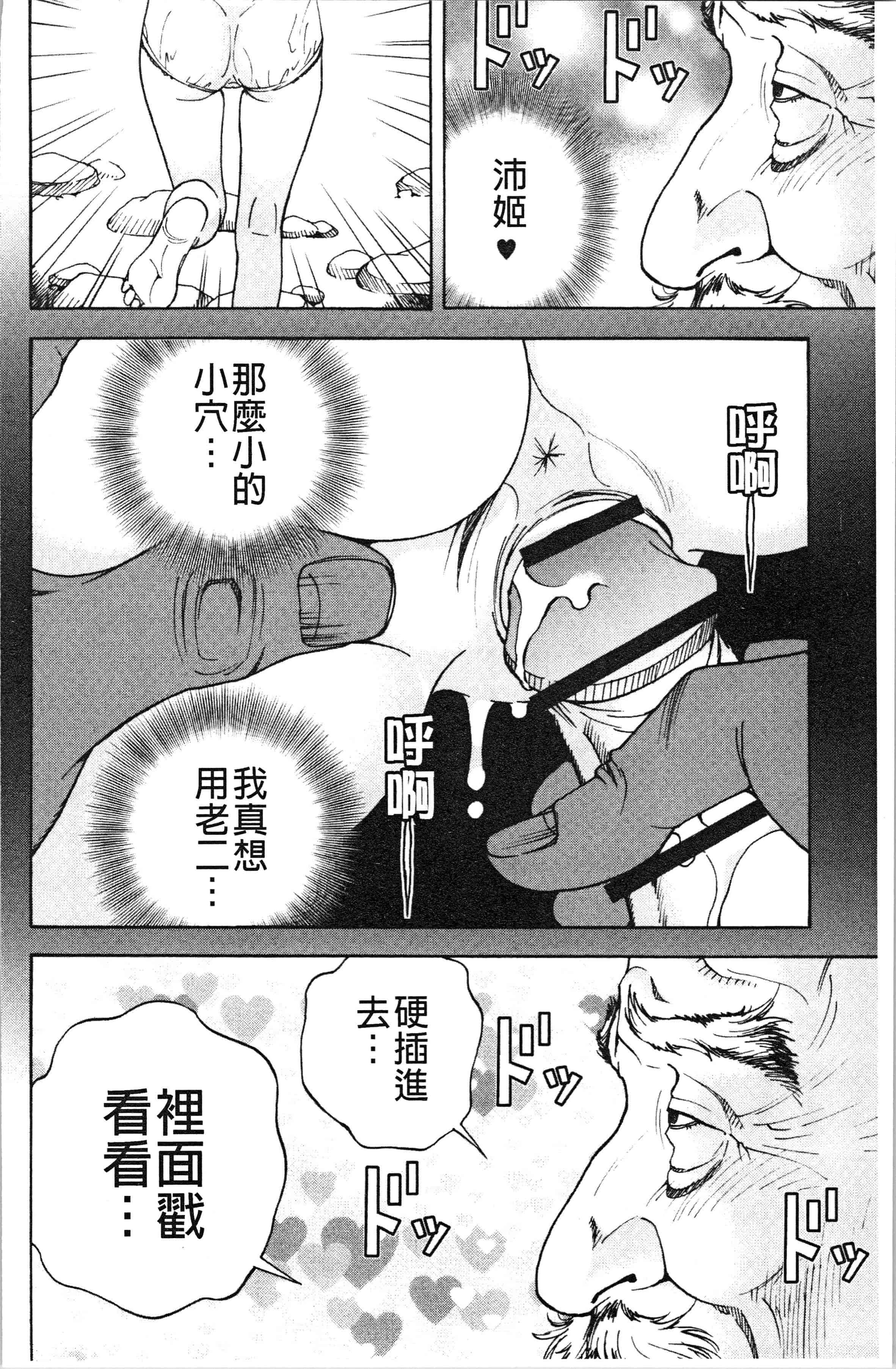 汉化版-[遊人] 肉洞窟 1 [4K[S版]掃圖組]_第7集