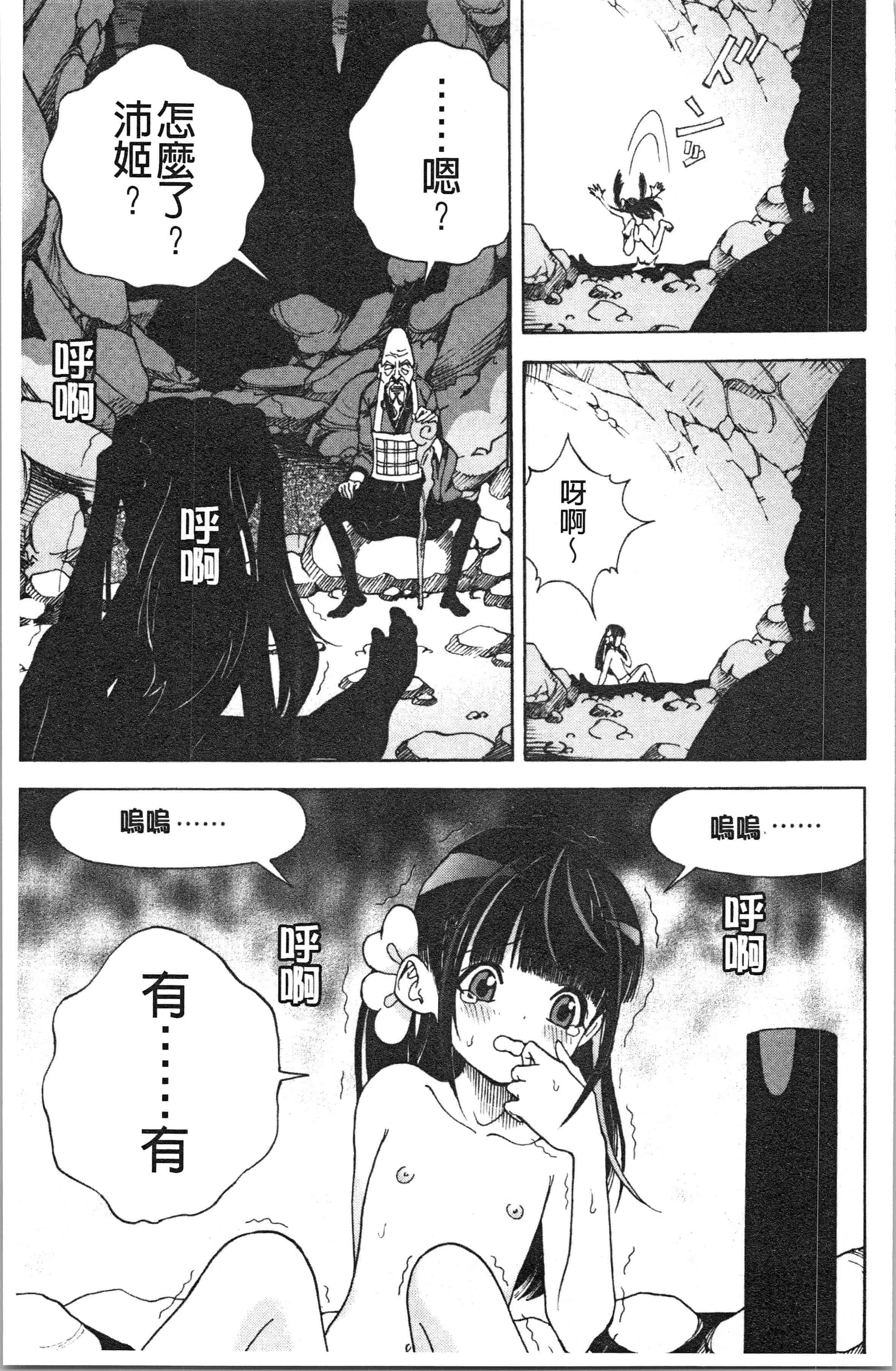 汉化版-[遊人] 肉洞窟 1 [4K[S版]掃圖組]_第7集