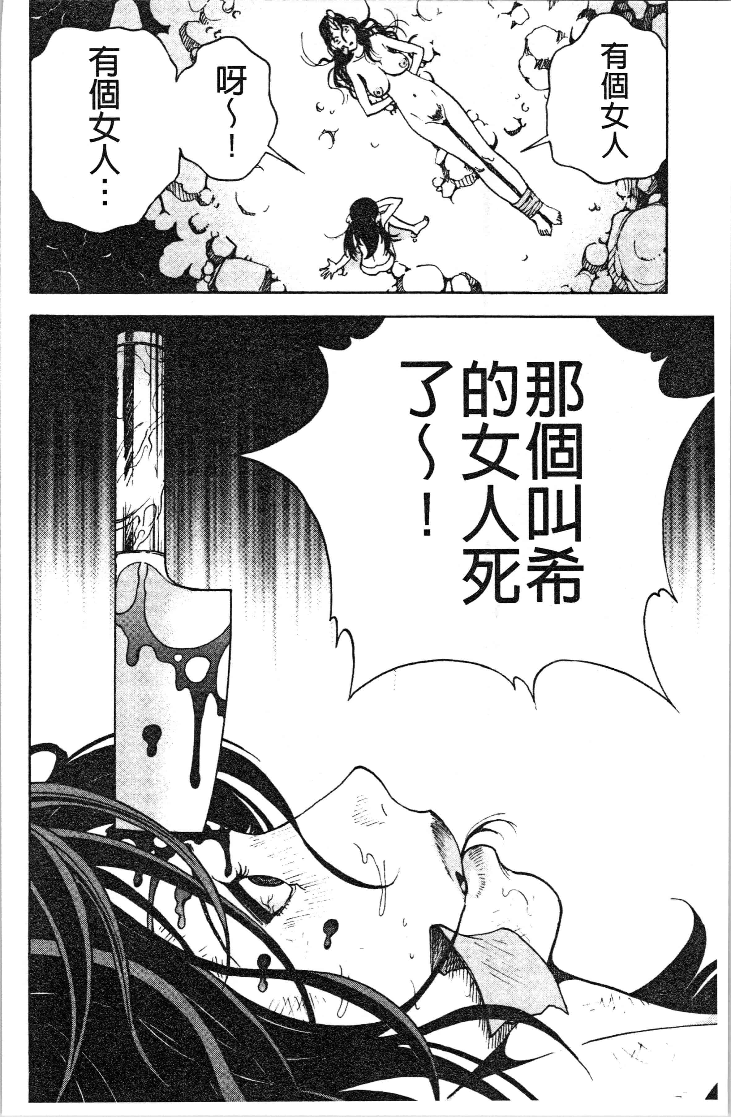 汉化版-[遊人] 肉洞窟 1 [4K[S版]掃圖組]_第7集