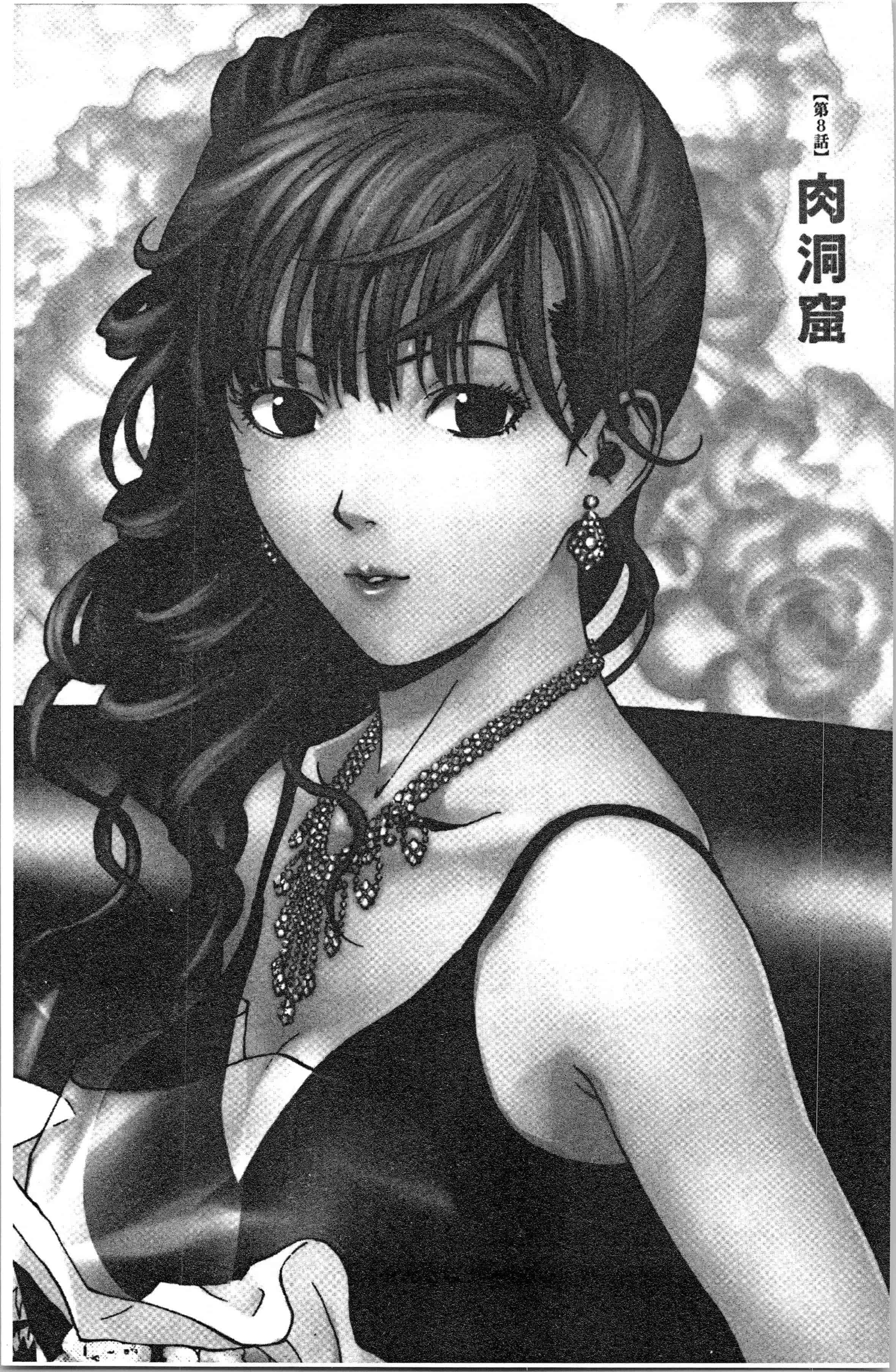 汉化版-[遊人] 肉洞窟 1 [4K[S版]掃圖組]_第7集
