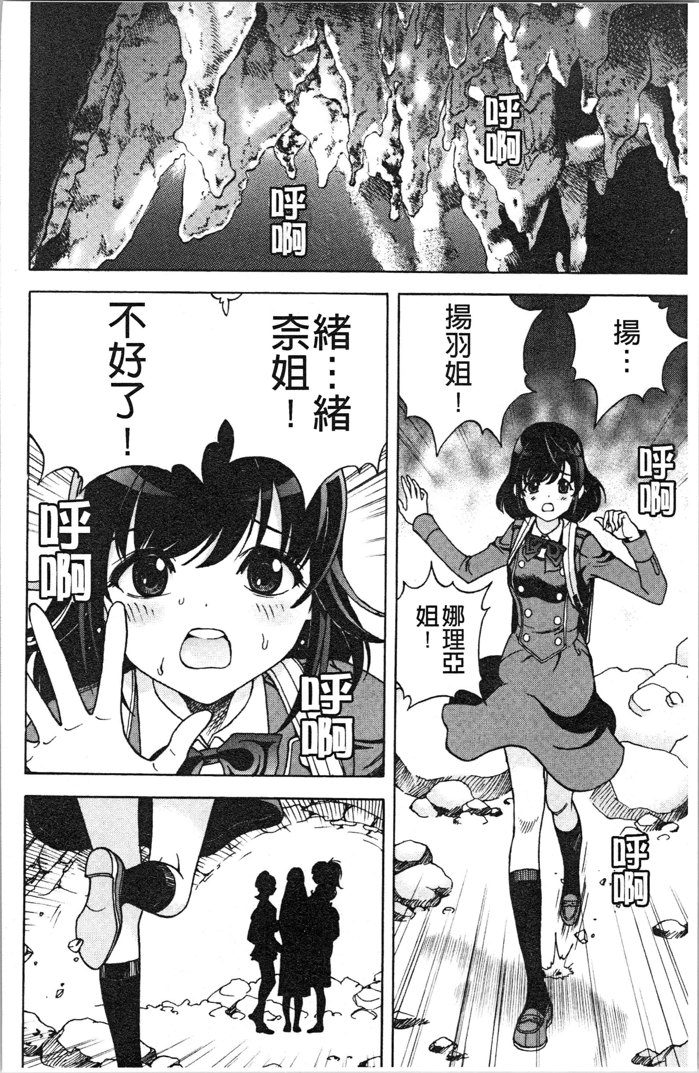 汉化版-[遊人] 肉洞窟 1 [4K[S版]掃圖組]_第7集