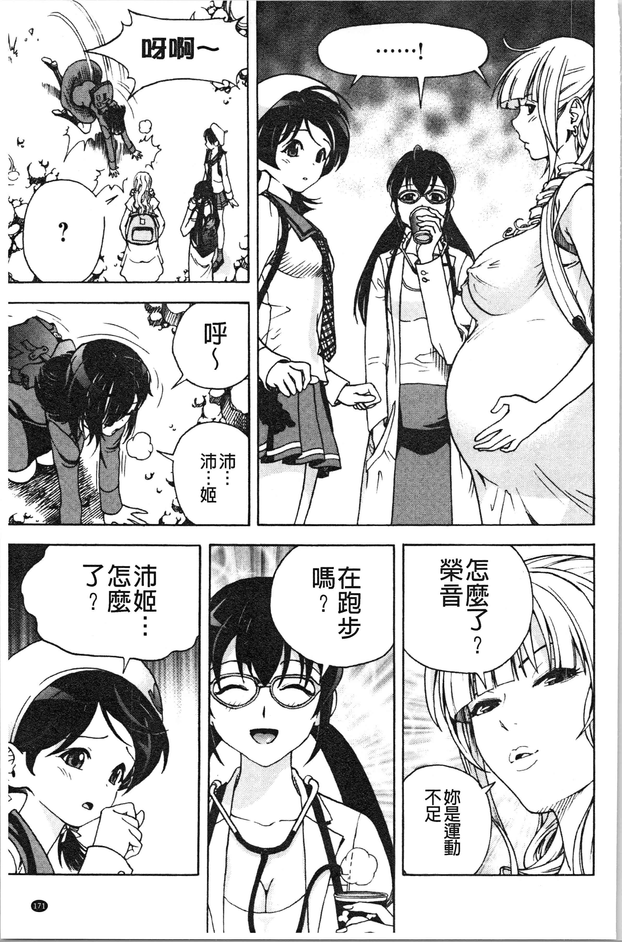 汉化版-[遊人] 肉洞窟 1 [4K[S版]掃圖組]_第7集