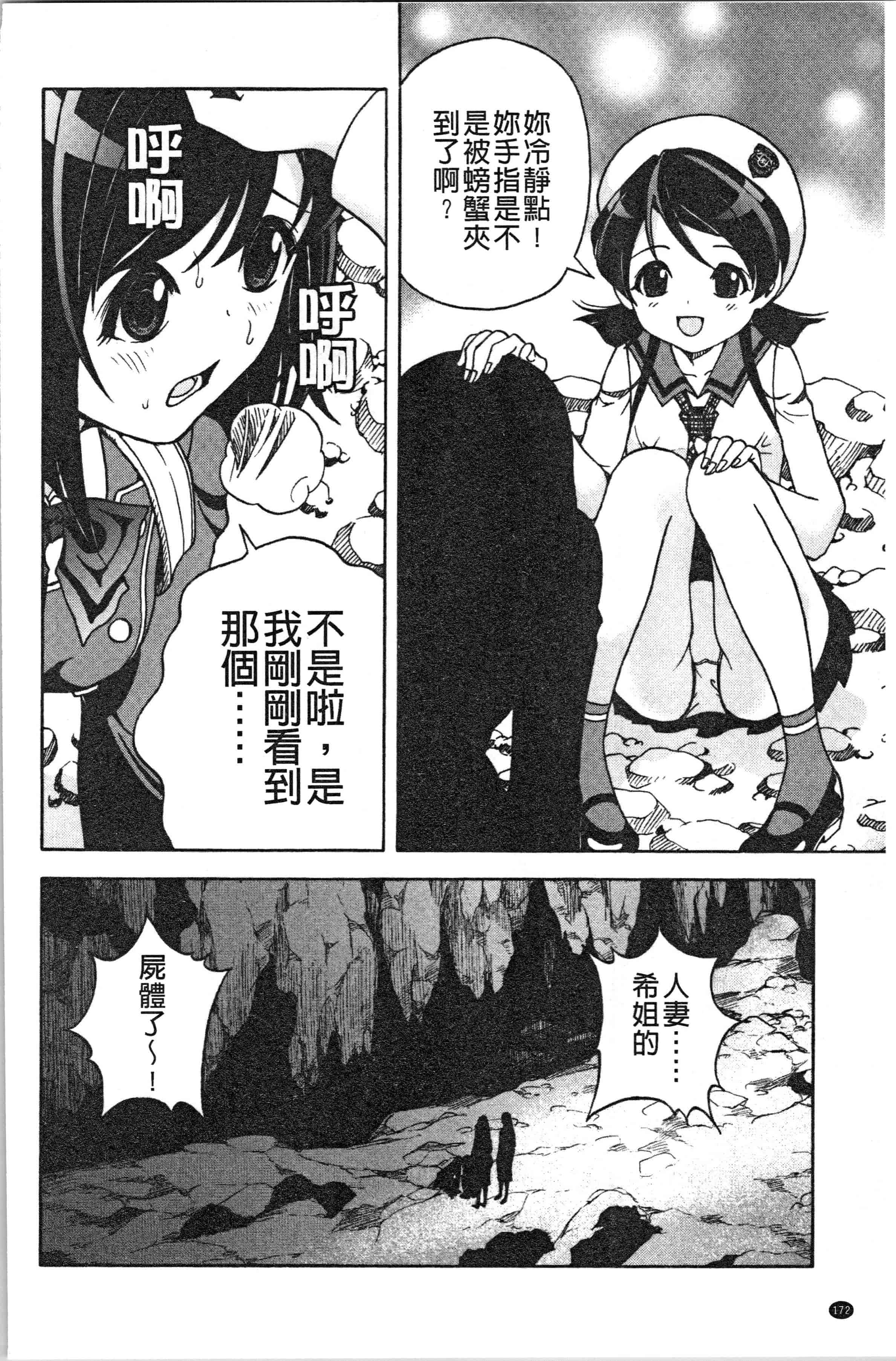 汉化版-[遊人] 肉洞窟 1 [4K[S版]掃圖組]_第7集