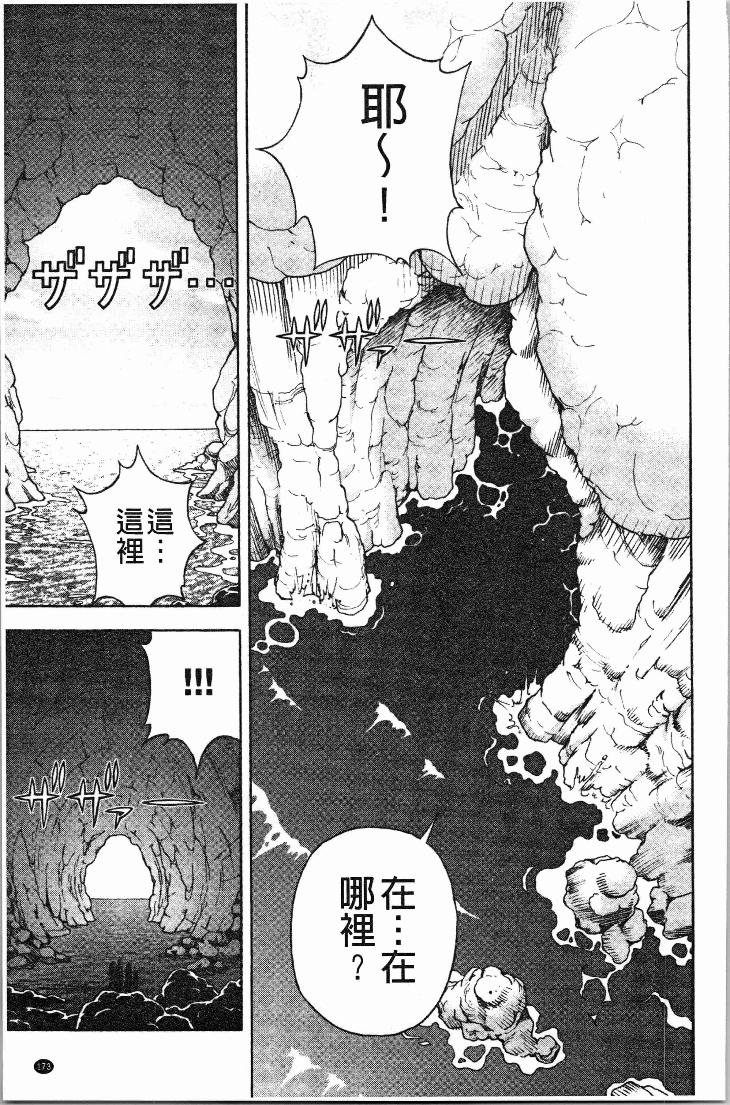 汉化版-[遊人] 肉洞窟 1 [4K[S版]掃圖組]_第7集