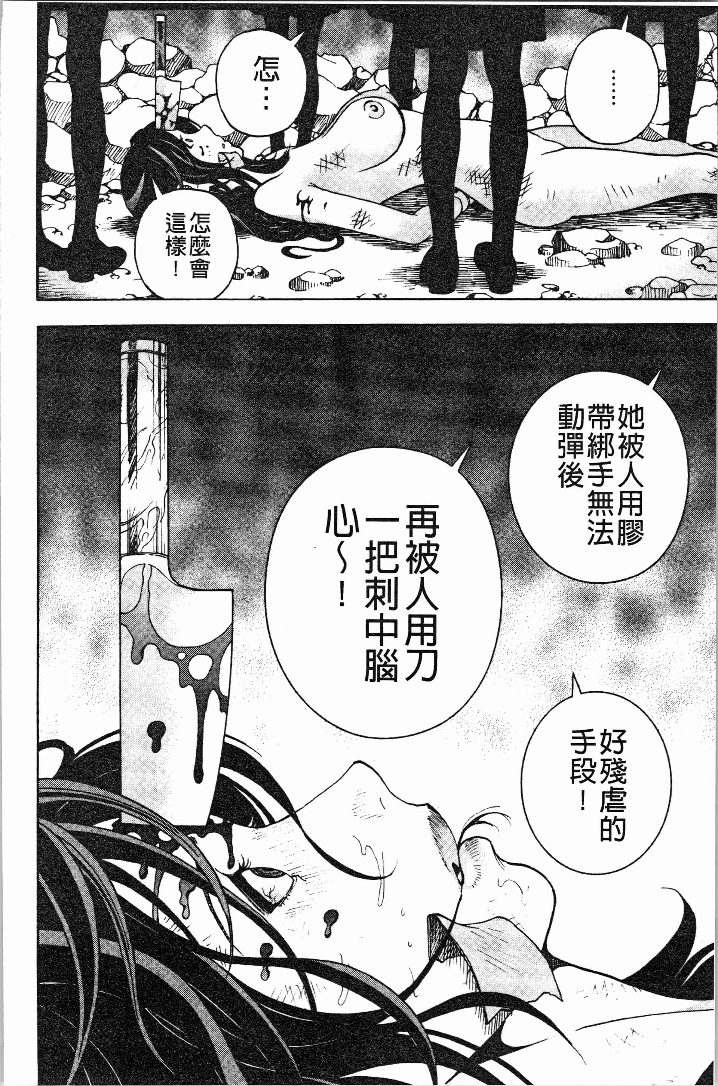 汉化版-[遊人] 肉洞窟 1 [4K[S版]掃圖組]_第7集