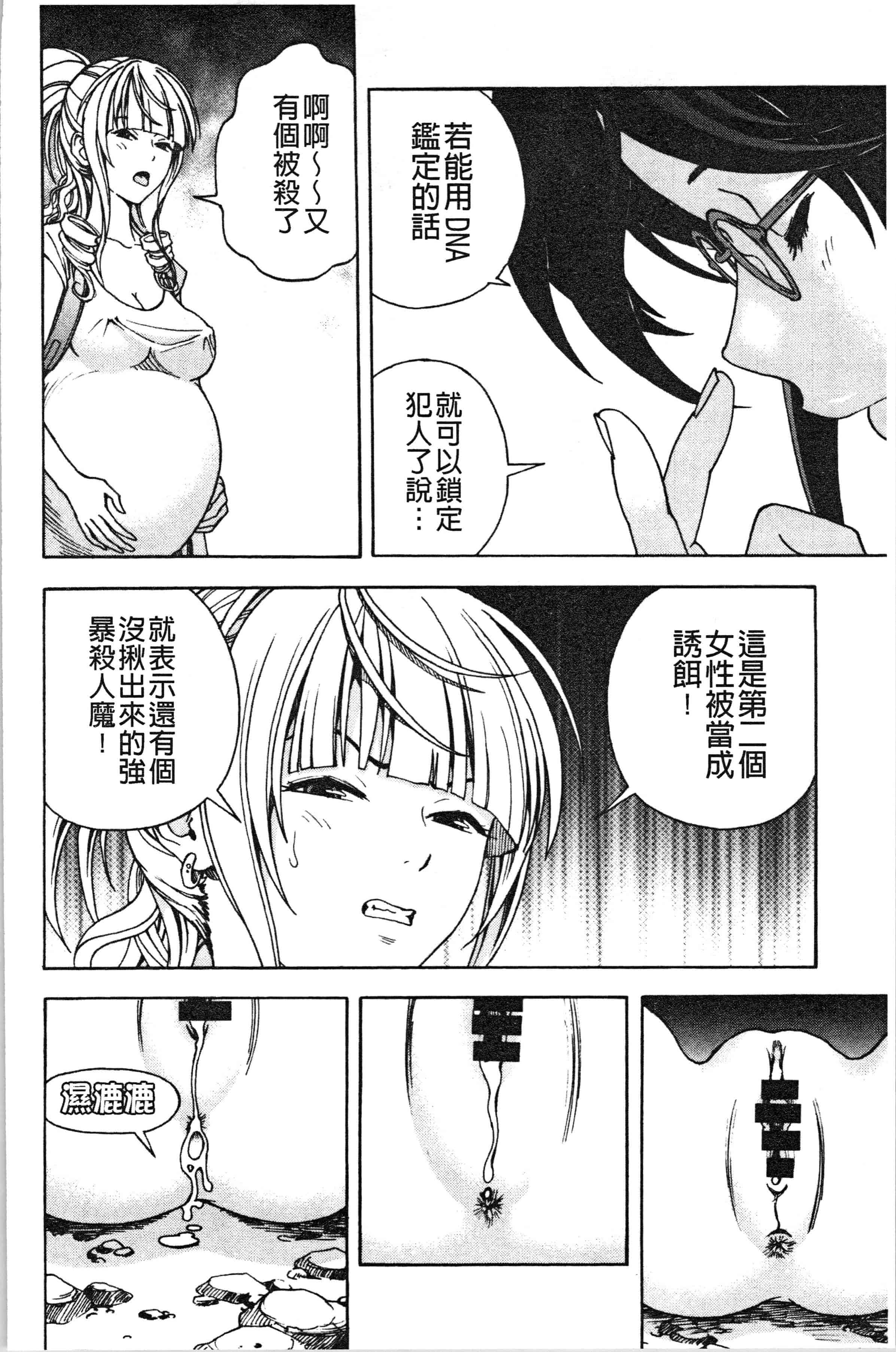 汉化版-[遊人] 肉洞窟 1 [4K[S版]掃圖組]_第8集