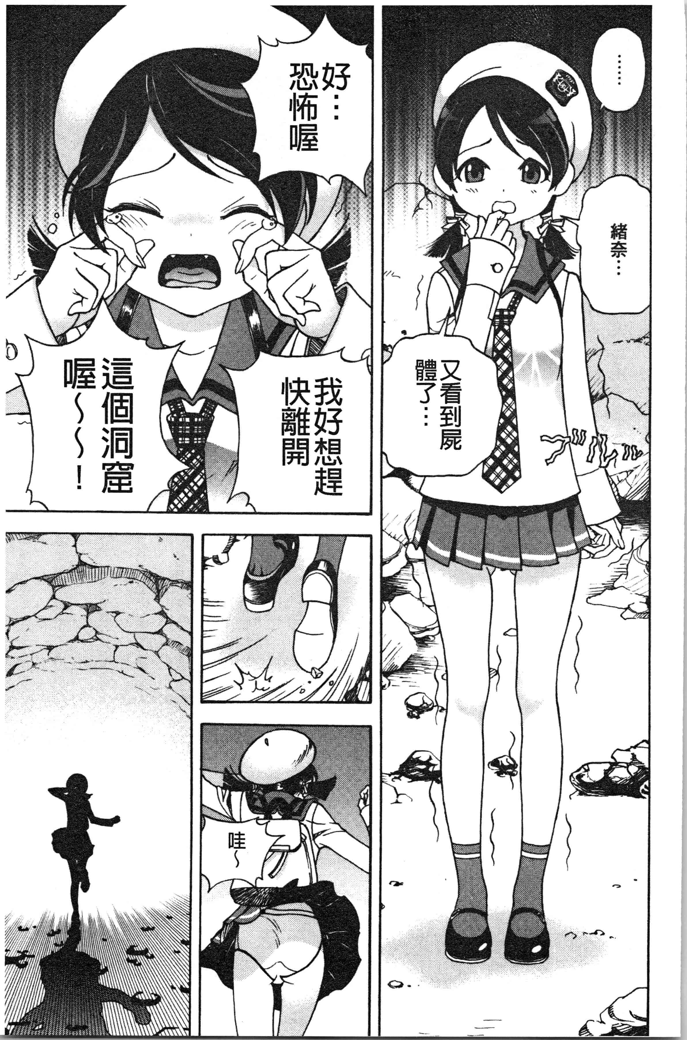 汉化版-[遊人] 肉洞窟 1 [4K[S版]掃圖組]_第8集