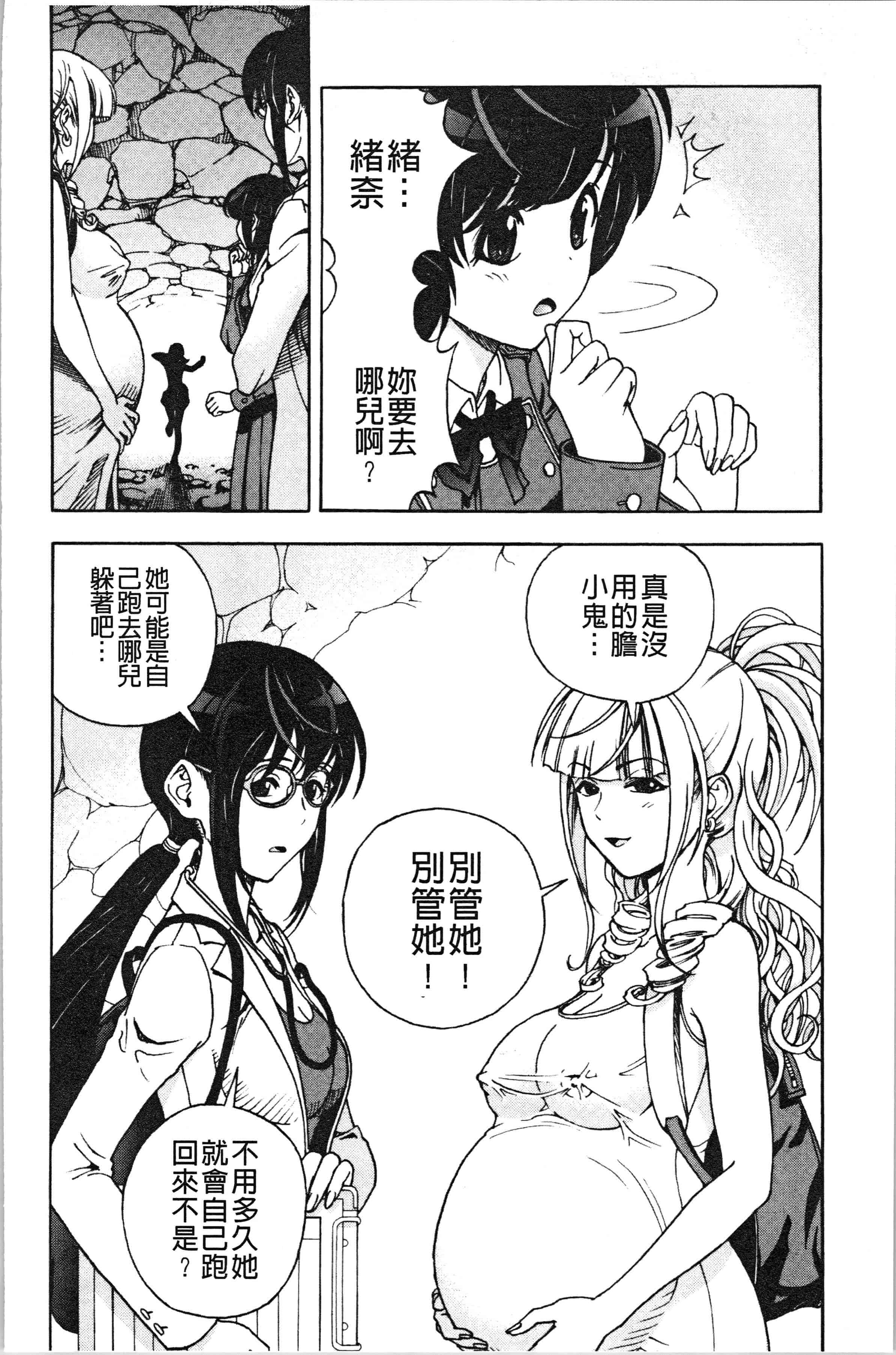汉化版-[遊人] 肉洞窟 1 [4K[S版]掃圖組]_第8集
