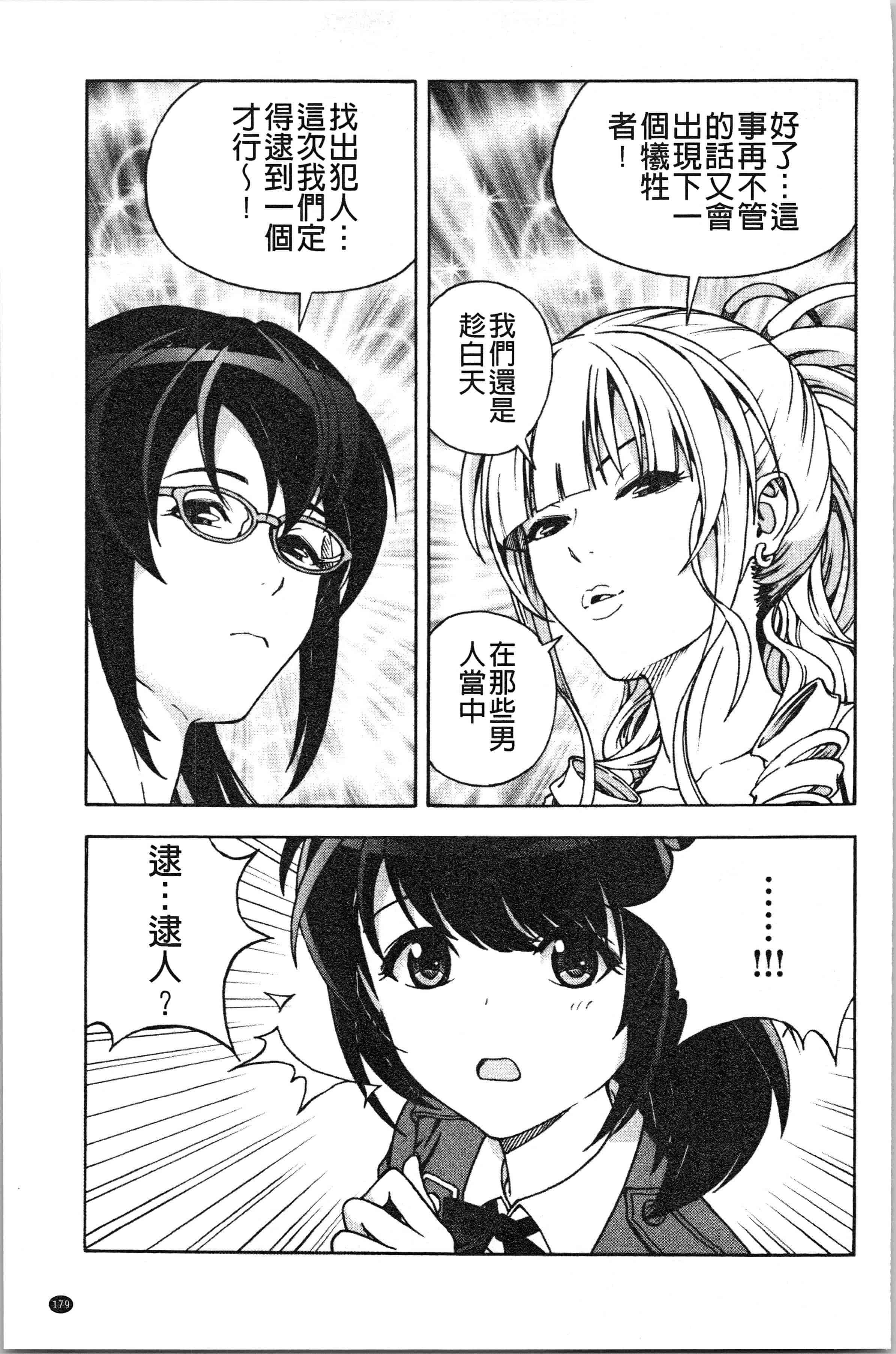 汉化版-[遊人] 肉洞窟 1 [4K[S版]掃圖組]_第8集
